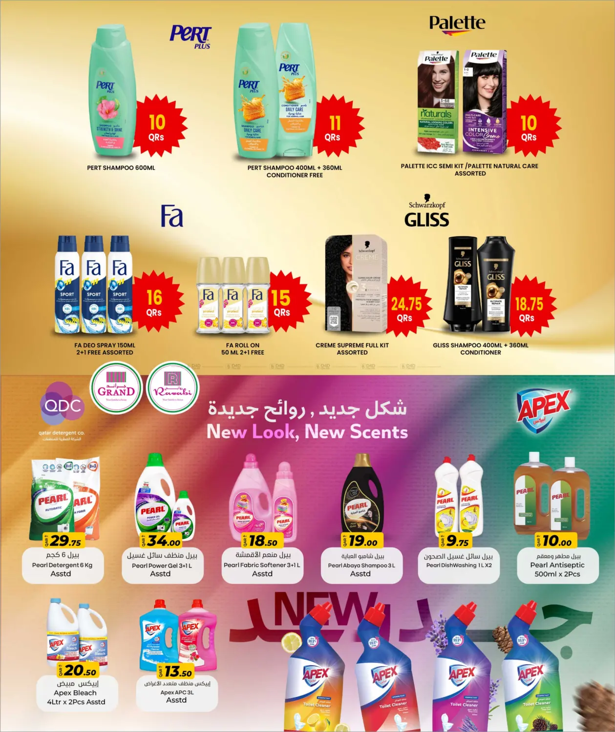 Shopping Carnival in Al Shamal