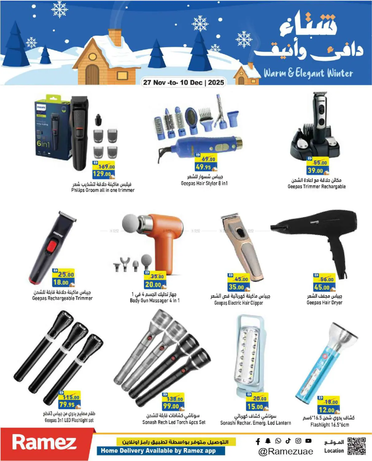 اليوم الوطني الإماراتي in أبو ظبي