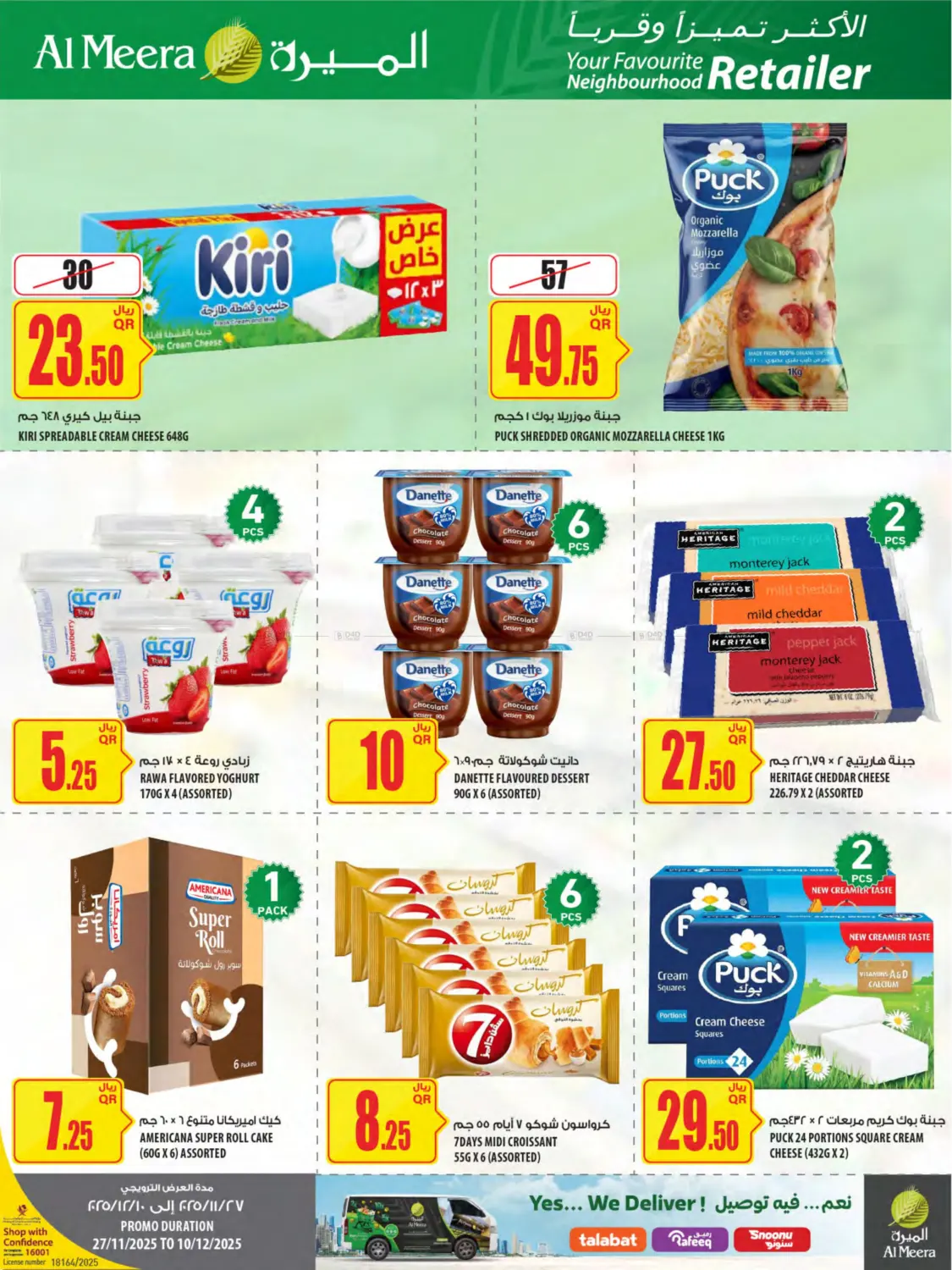 Al Meera Deals in Al Shamal