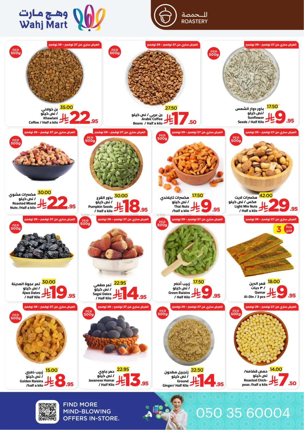 عروضنا جاهزة مع الراتب in جدة