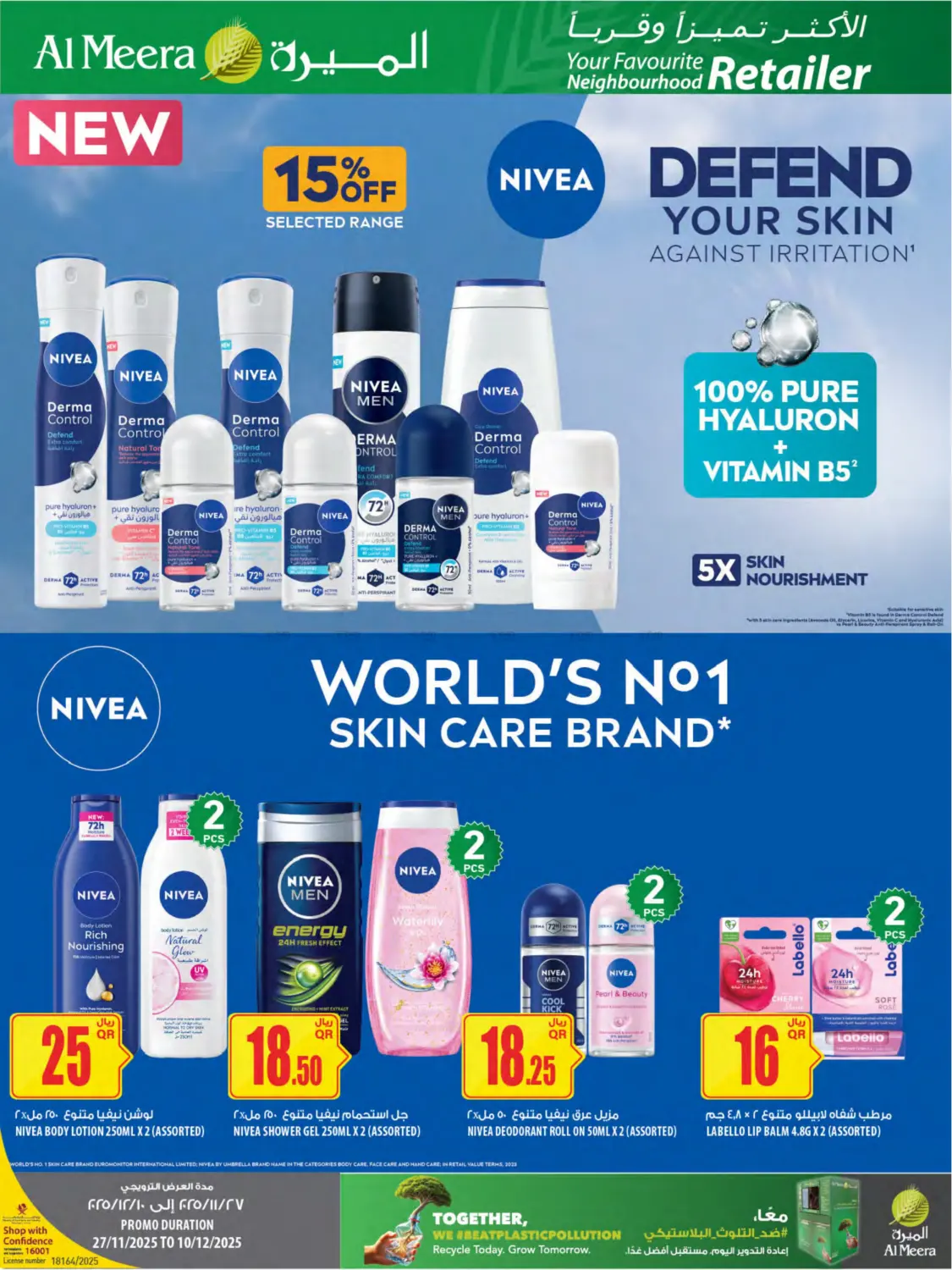 Al Meera Deals in Al Shamal