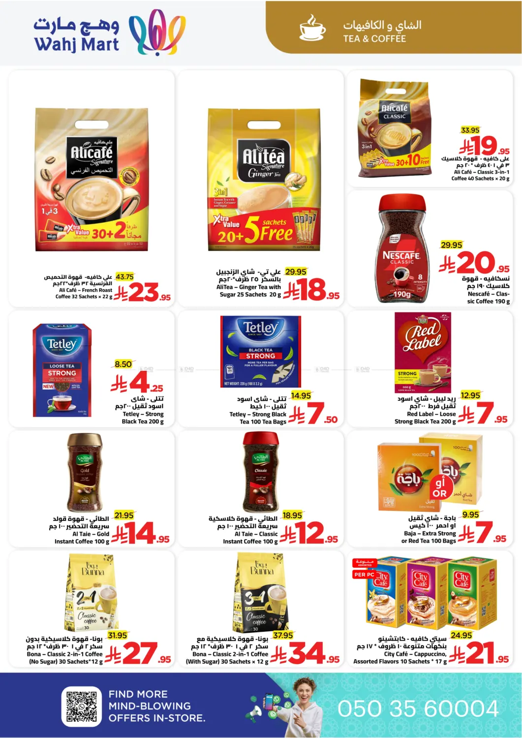 عروضنا جاهزة مع الراتب in جدة