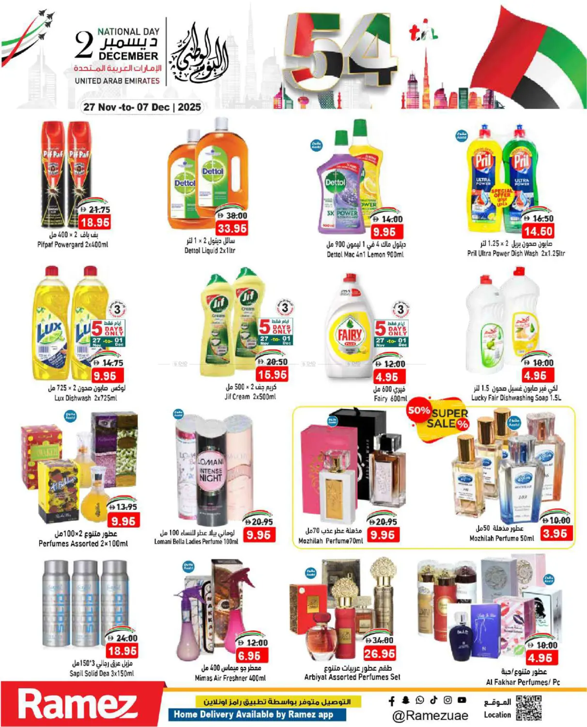 اليوم الوطني الإماراتي in أبو ظبي