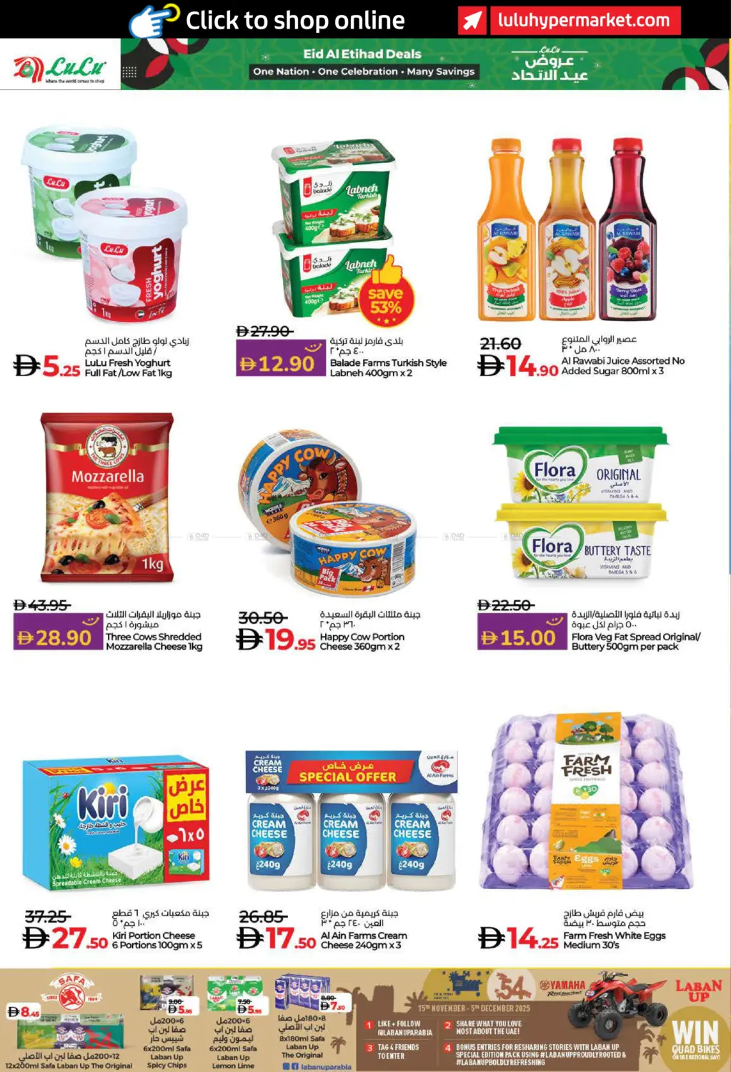 عروض عيد الاتحاد in ٱلْفُجَيْرَة‎