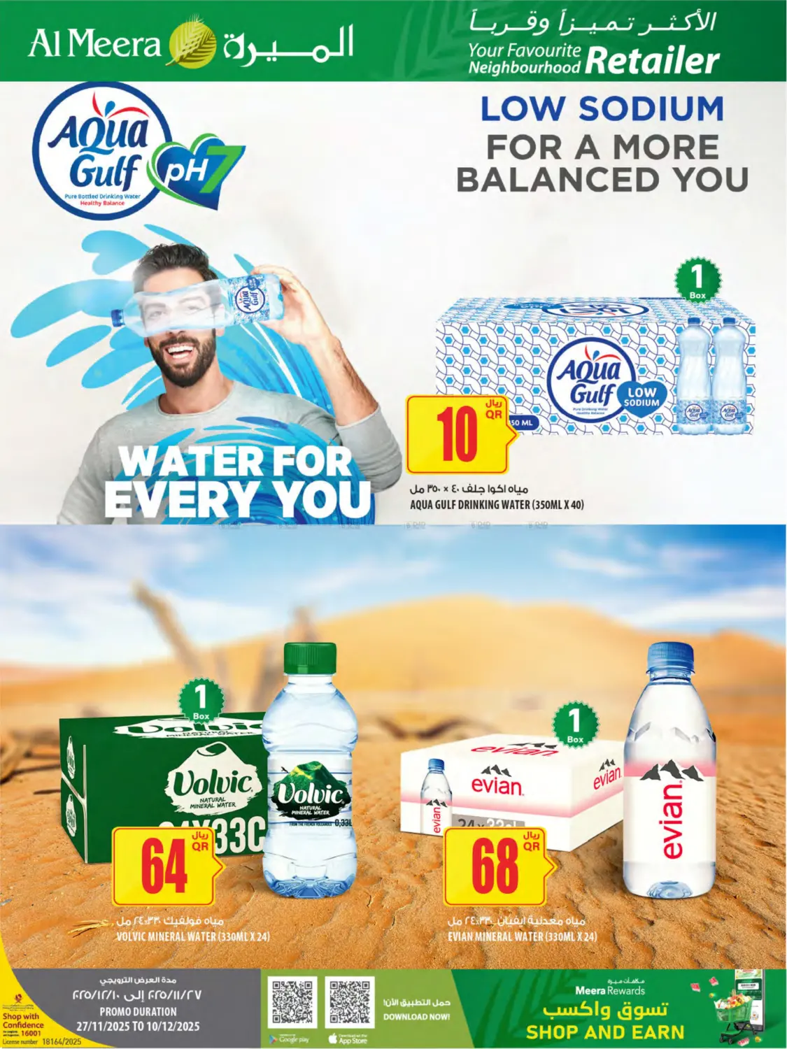 Al Meera Deals in Al Shamal