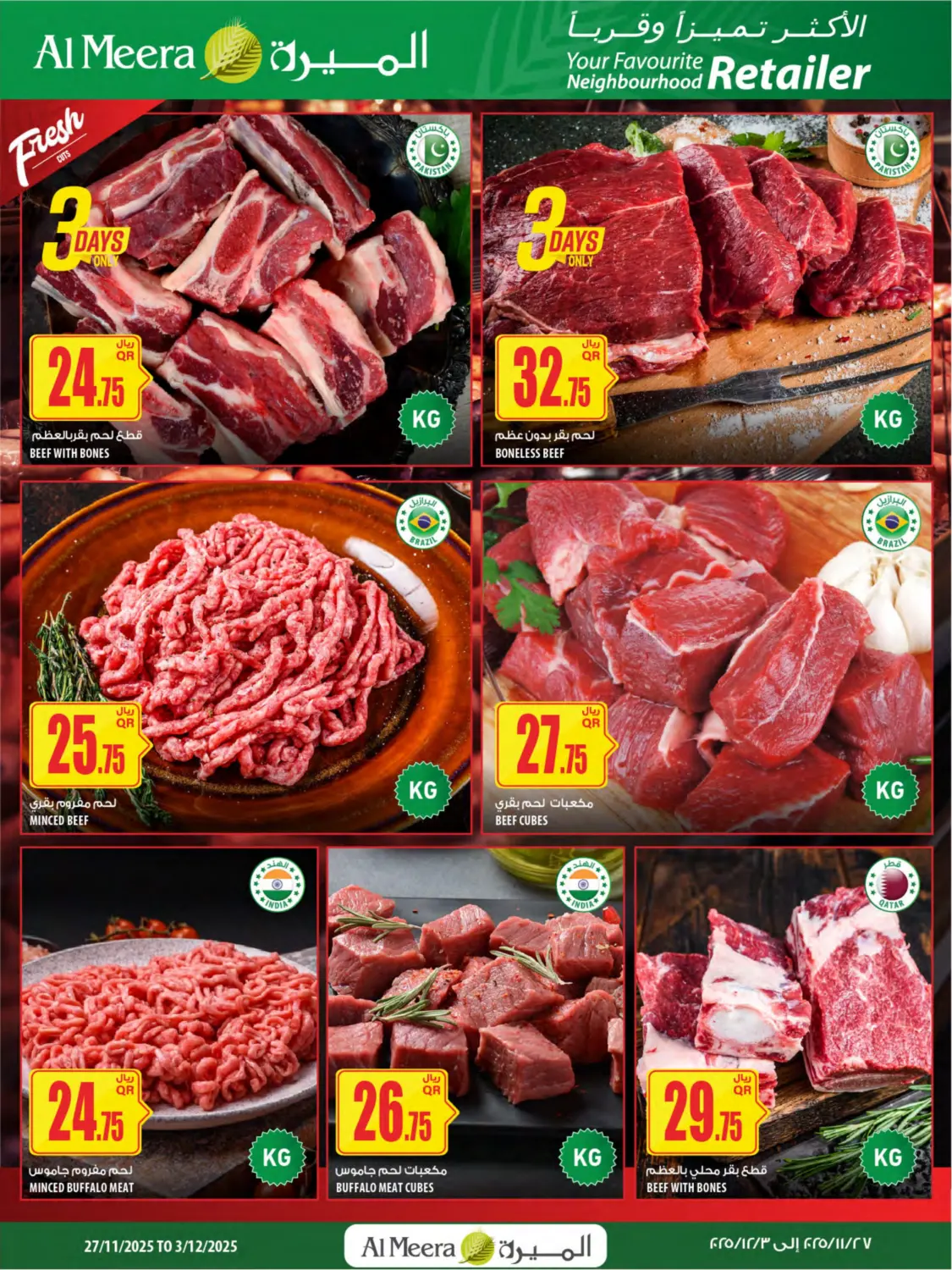 Al Meera Deals in Al Shamal