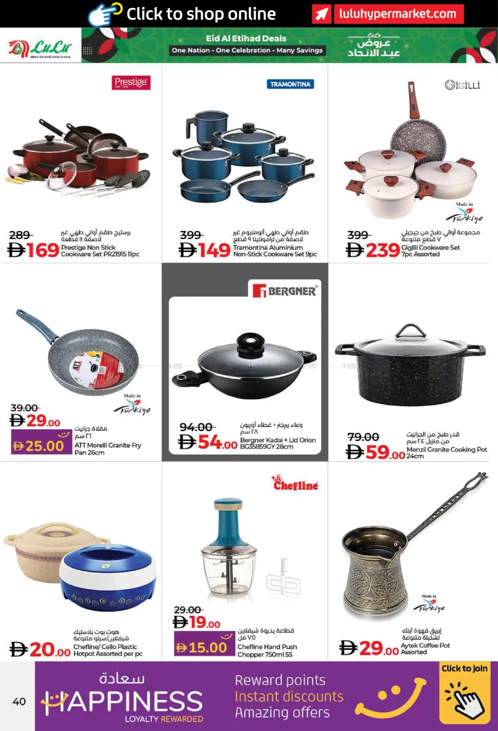 عروض عيد الاتحاد in ٱلْفُجَيْرَة‎