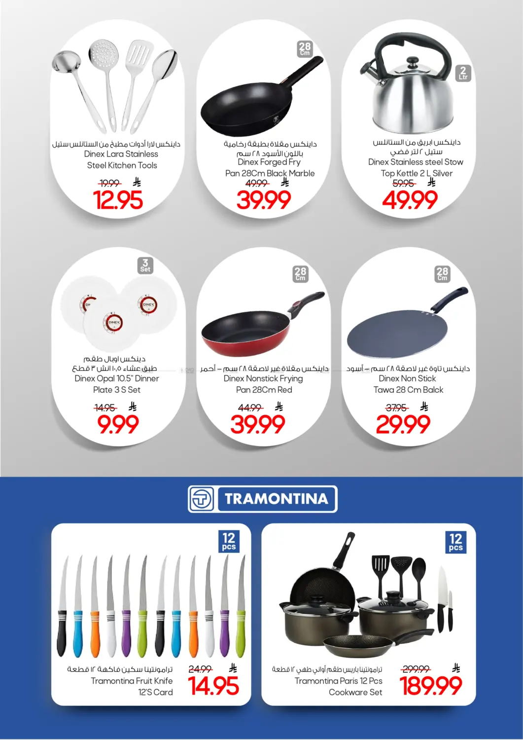 The Great Kitchen Fest in Al Khobar