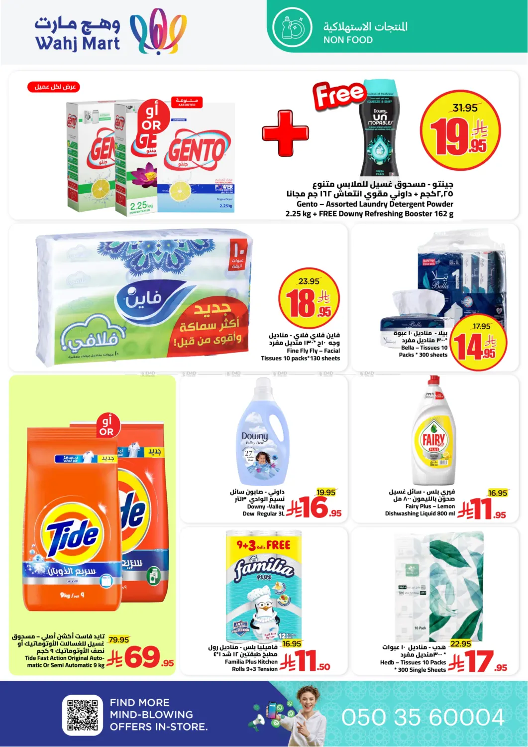 عروضنا جاهزة مع الراتب in جدة