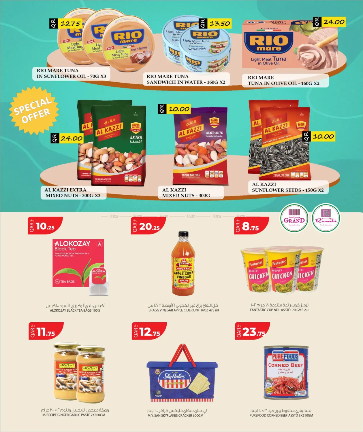 Shopping Carnival in Al Shamal