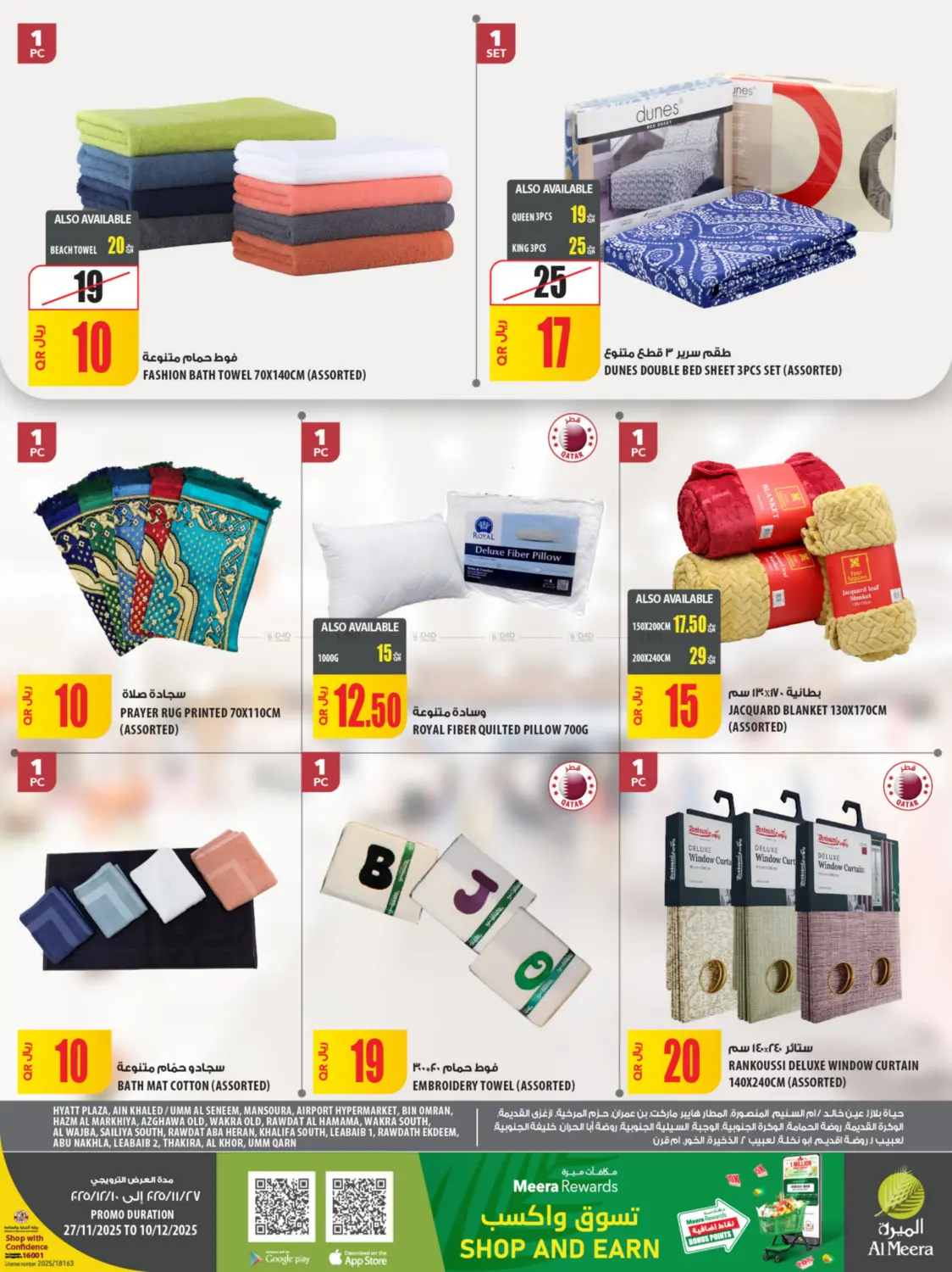 Weekly Offers in Umm Salal