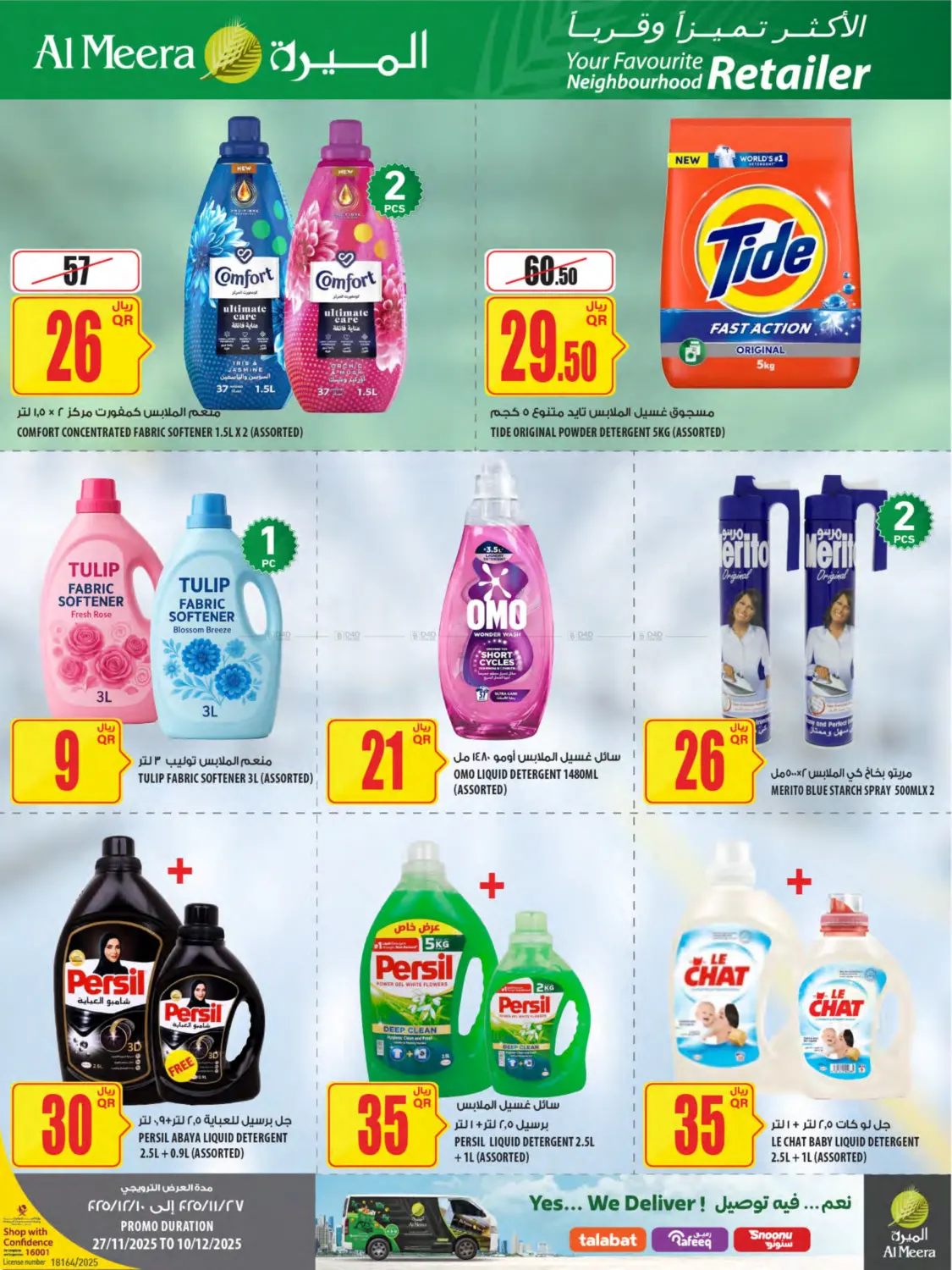 Al Meera Deals in Al Shamal