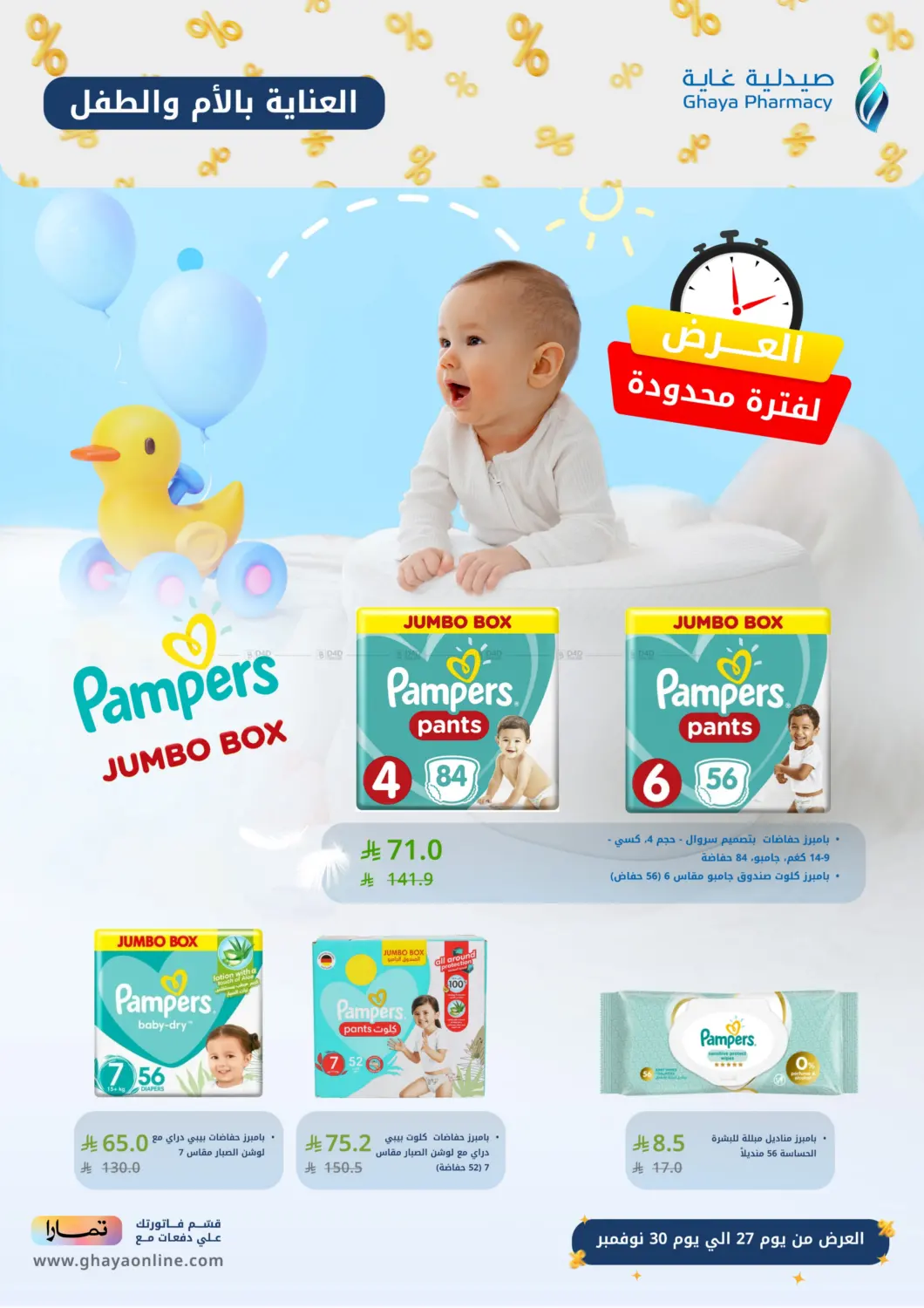 هبّة الجمعة البيضاء in الرياض