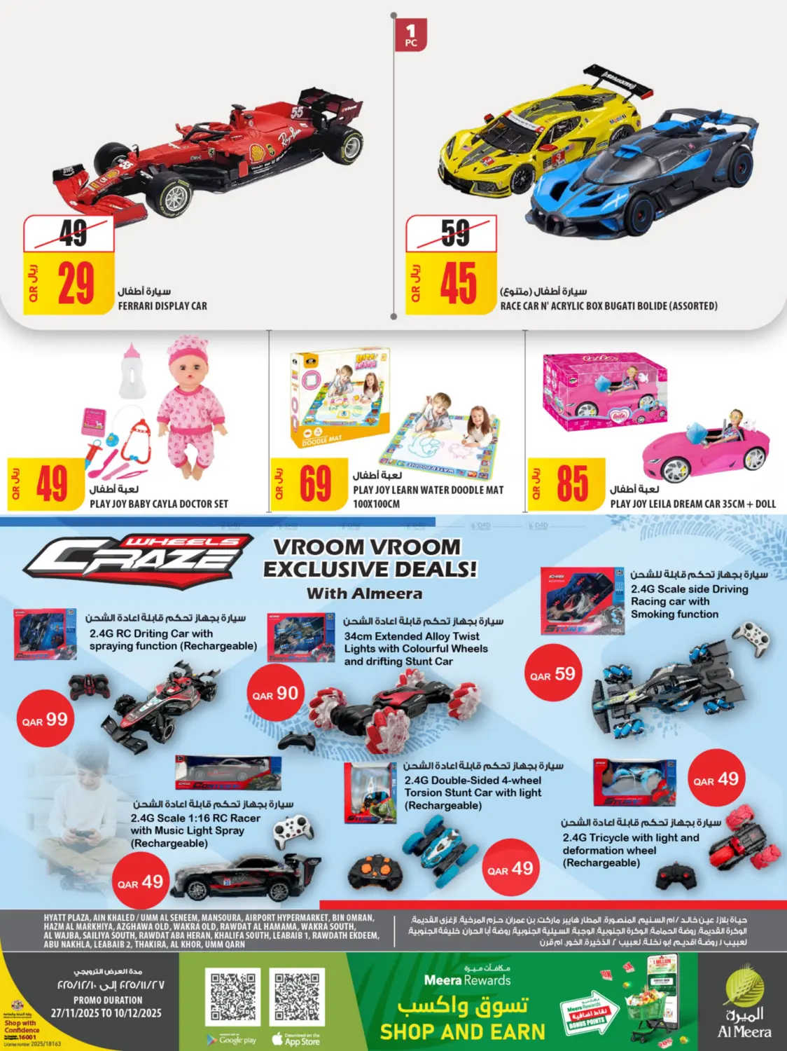 Weekly Offers in Umm Salal