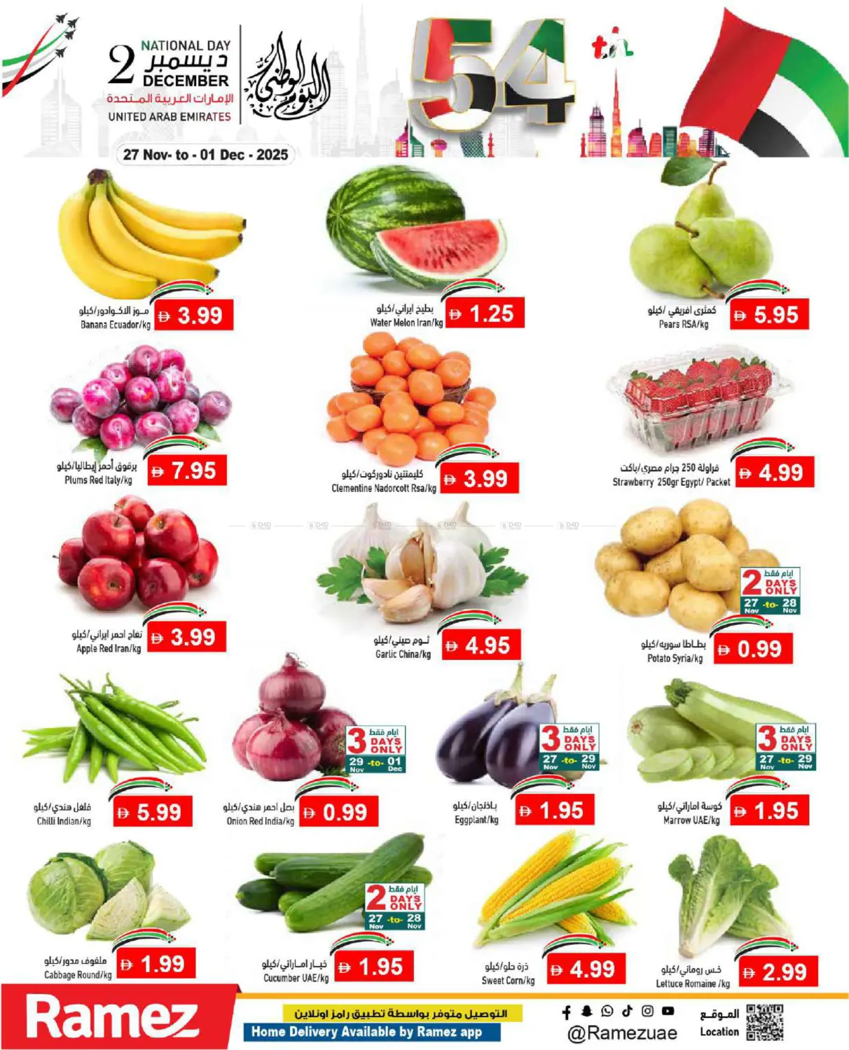 اليوم الوطني الإماراتي in أبو ظبي