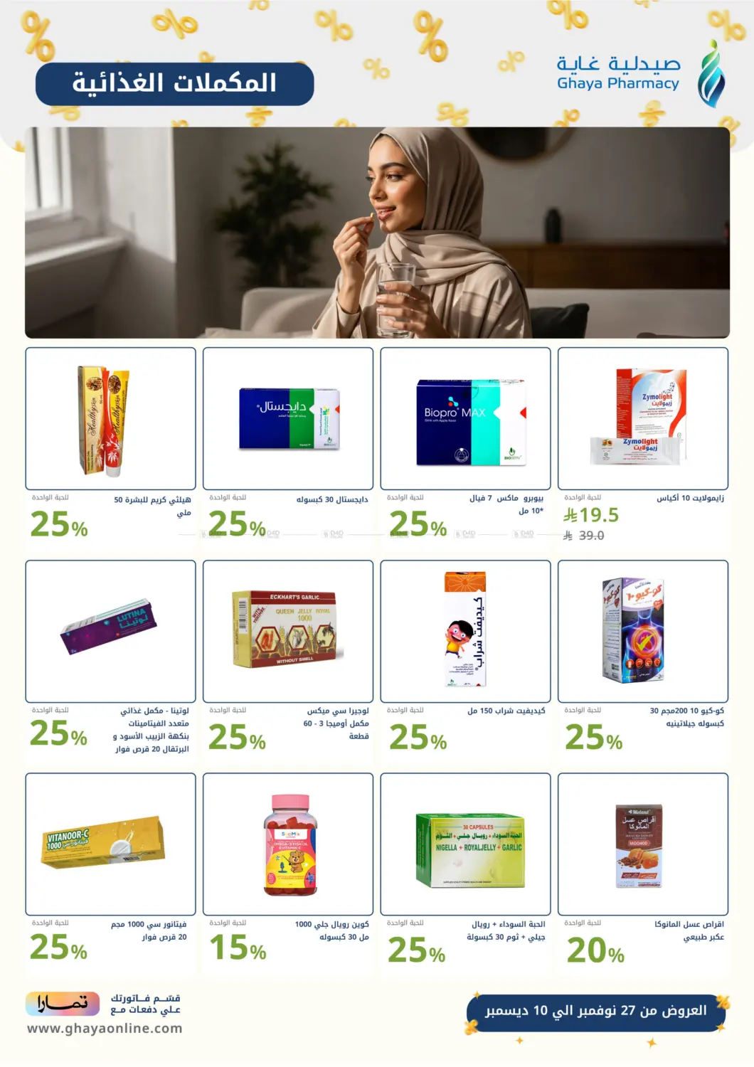 هبّة الجمعة البيضاء in الرياض