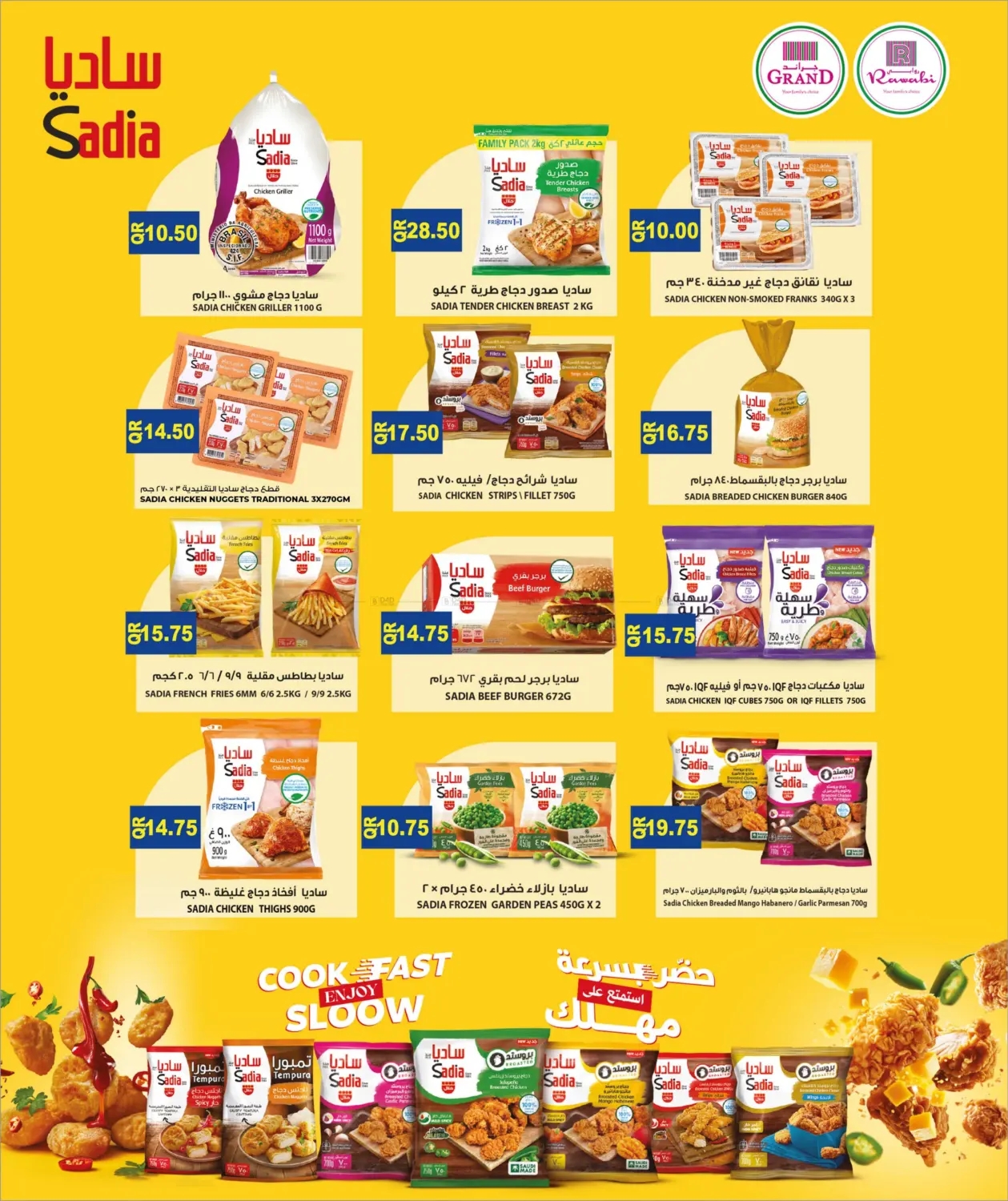 Shopping Carnival in Al Shamal