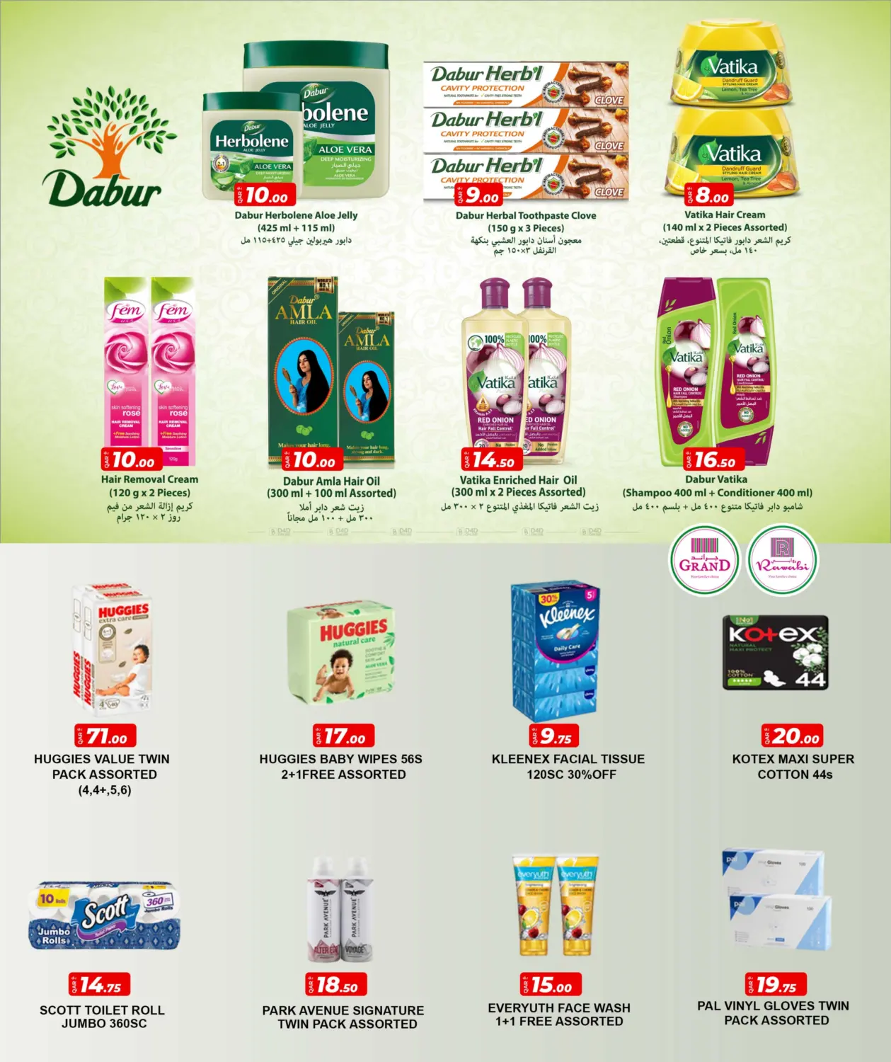 Shopping Carnival in Al Shamal