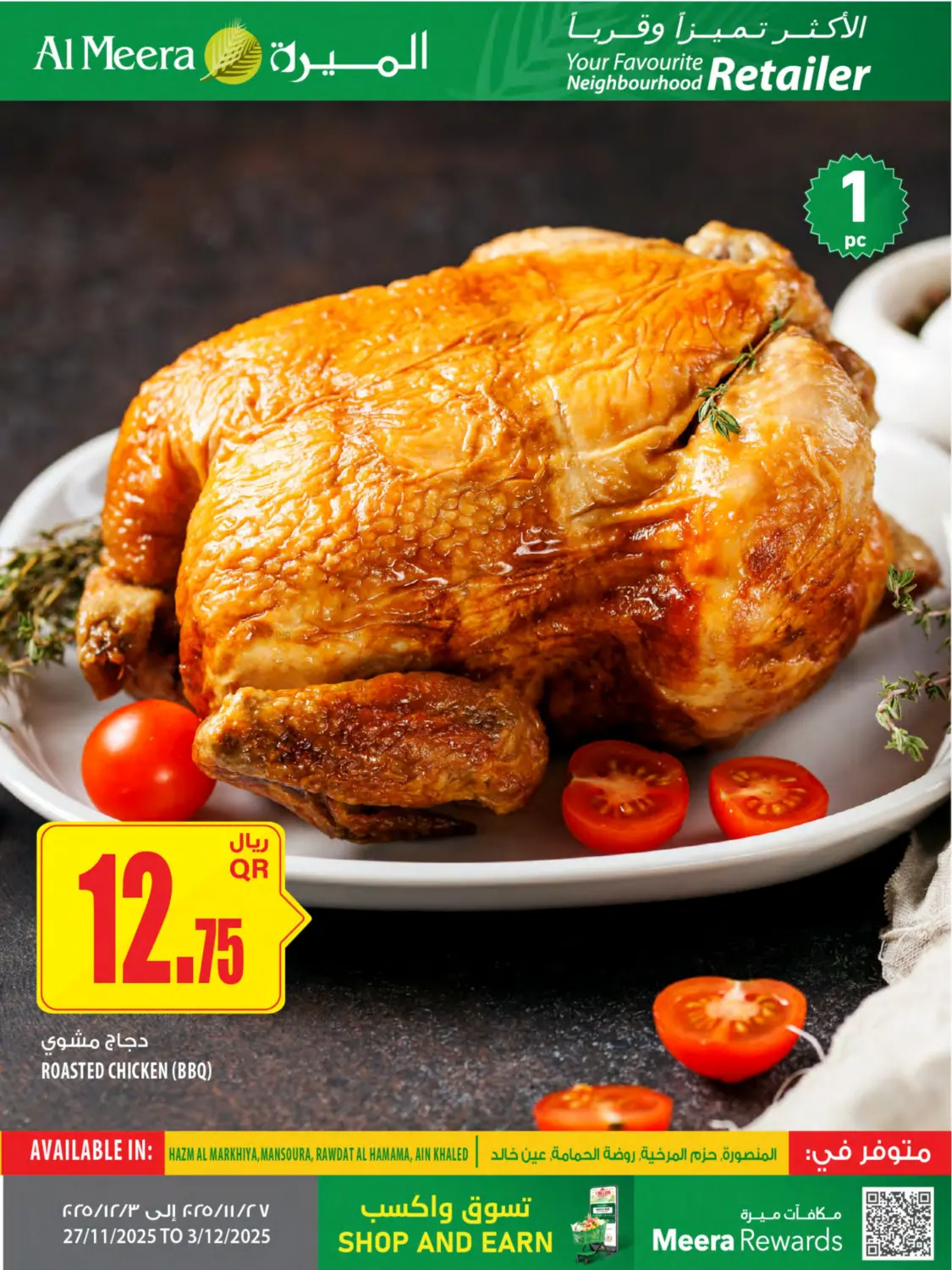 Al Meera Deals in Al Shamal