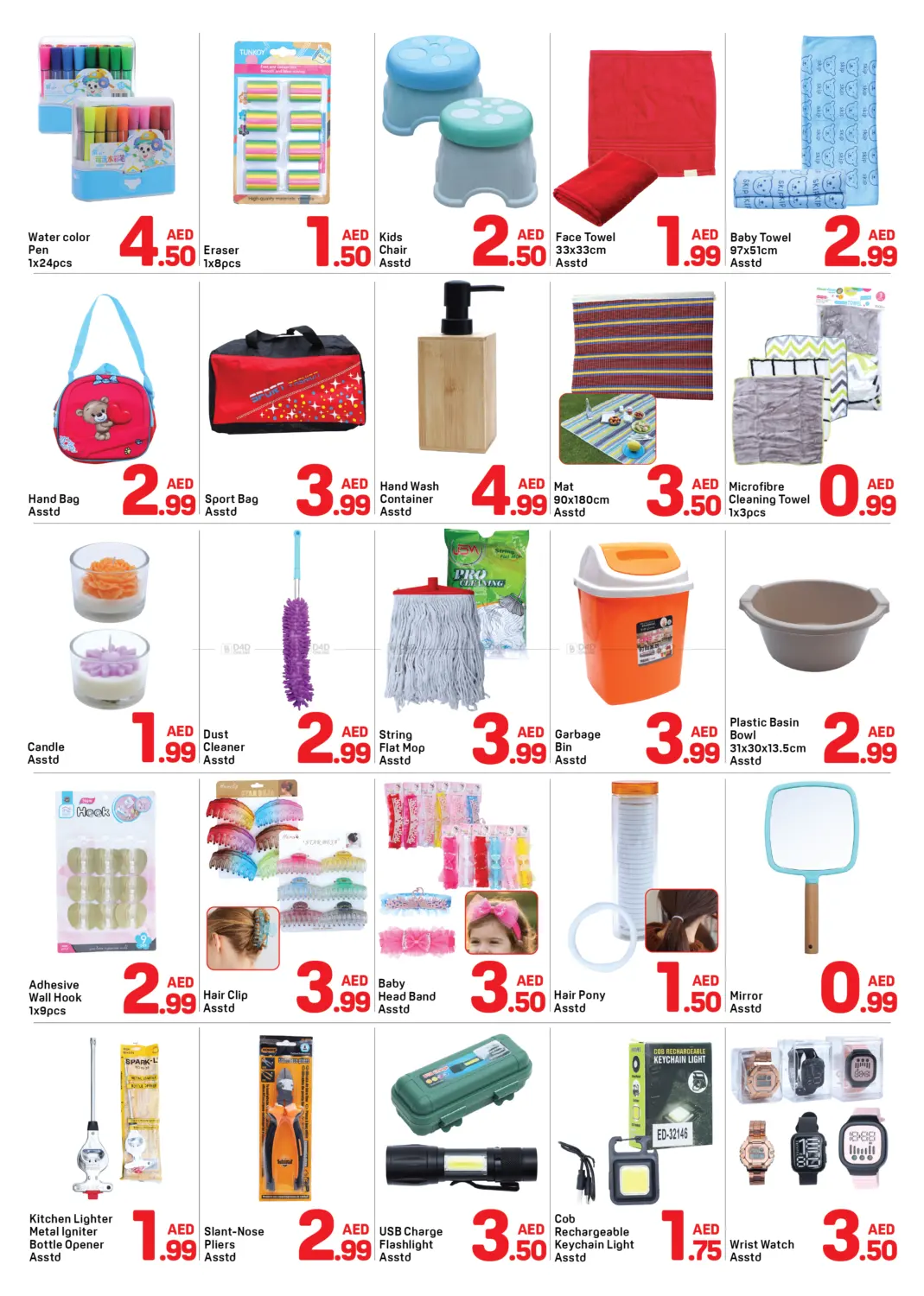 القاسمية، الشارقة in الشارقة / عجمان