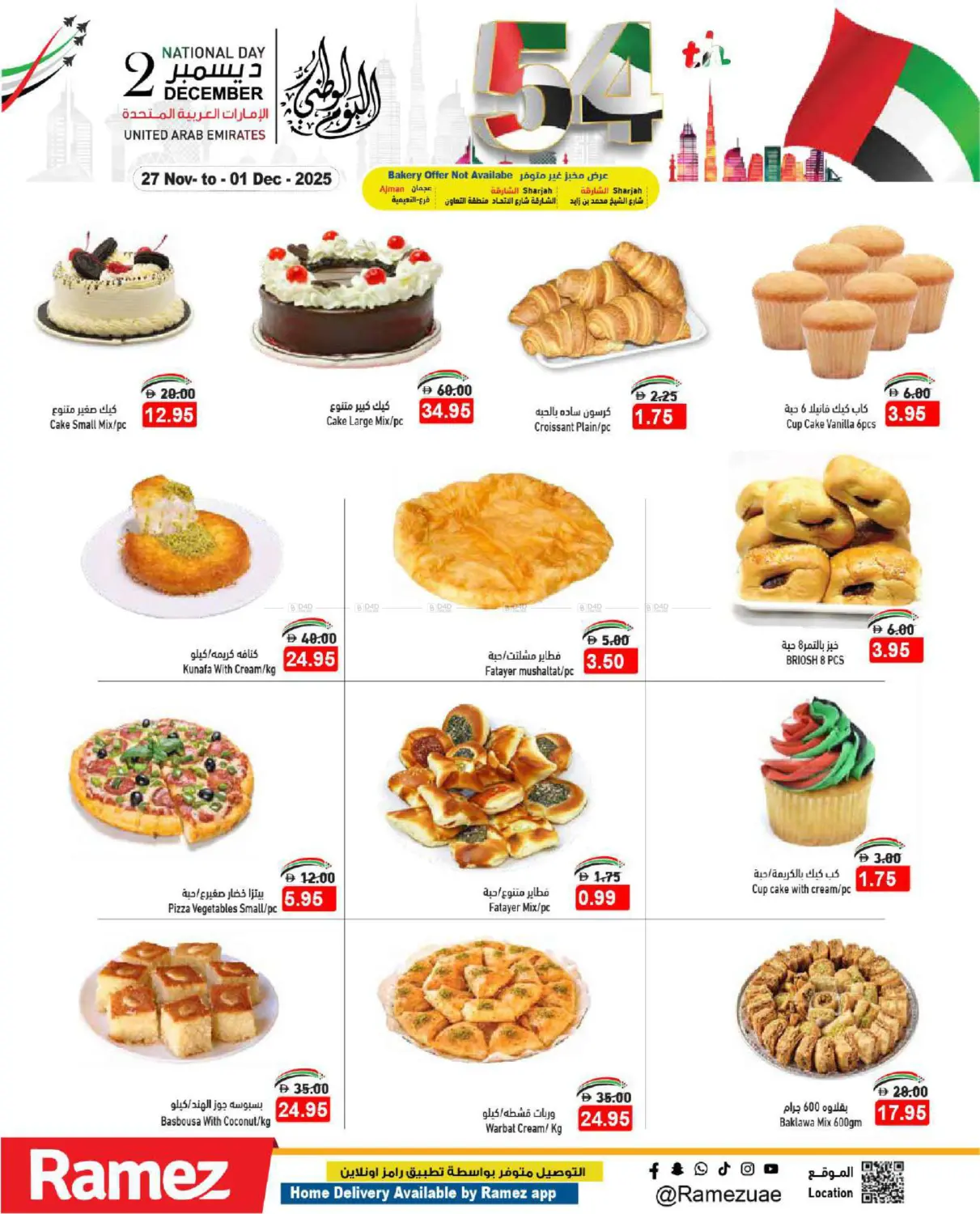 اليوم الوطني الإماراتي in أبو ظبي