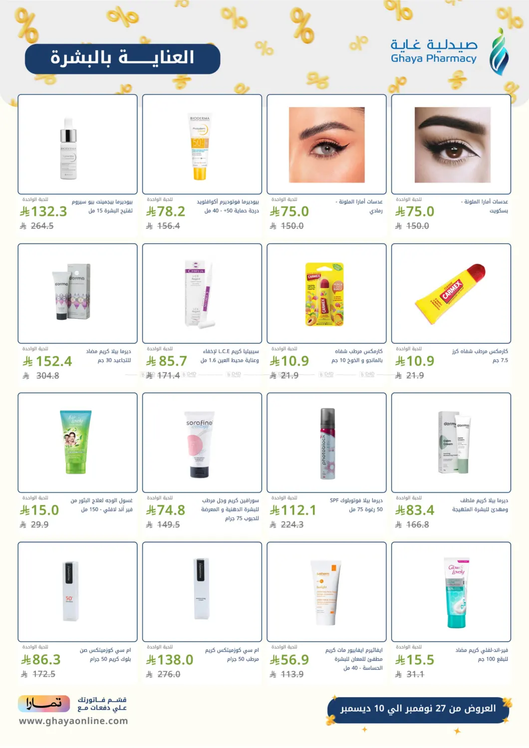 هبّة الجمعة البيضاء in الرياض