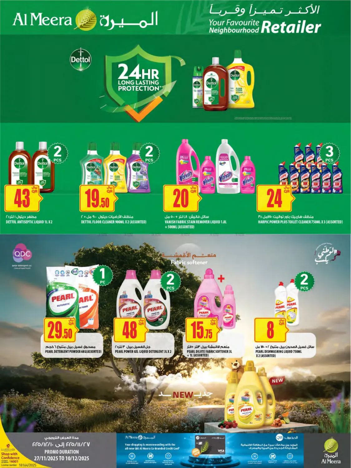 Al Meera Deals in Al Shamal