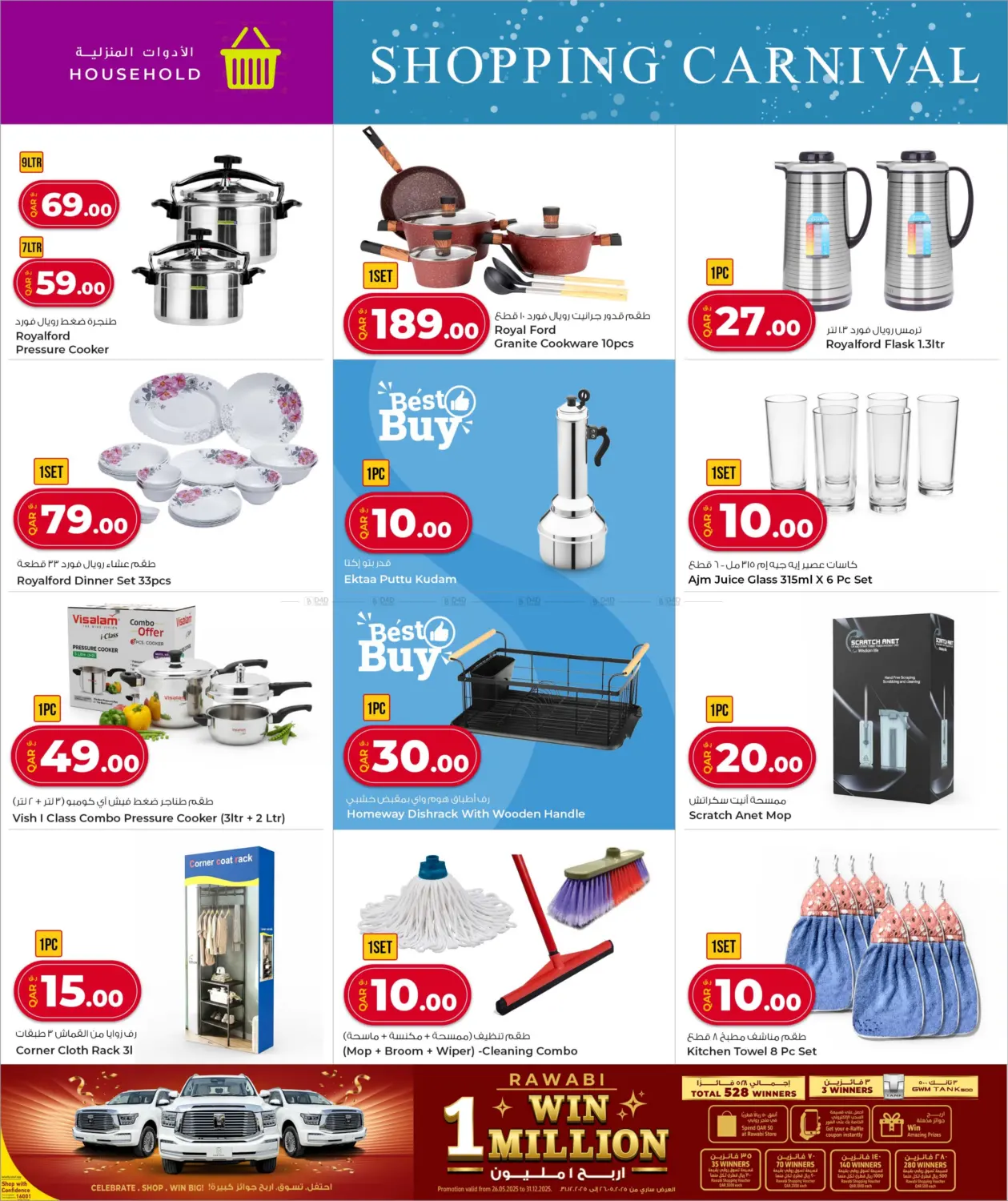 Shopping Carnival in Al Shamal