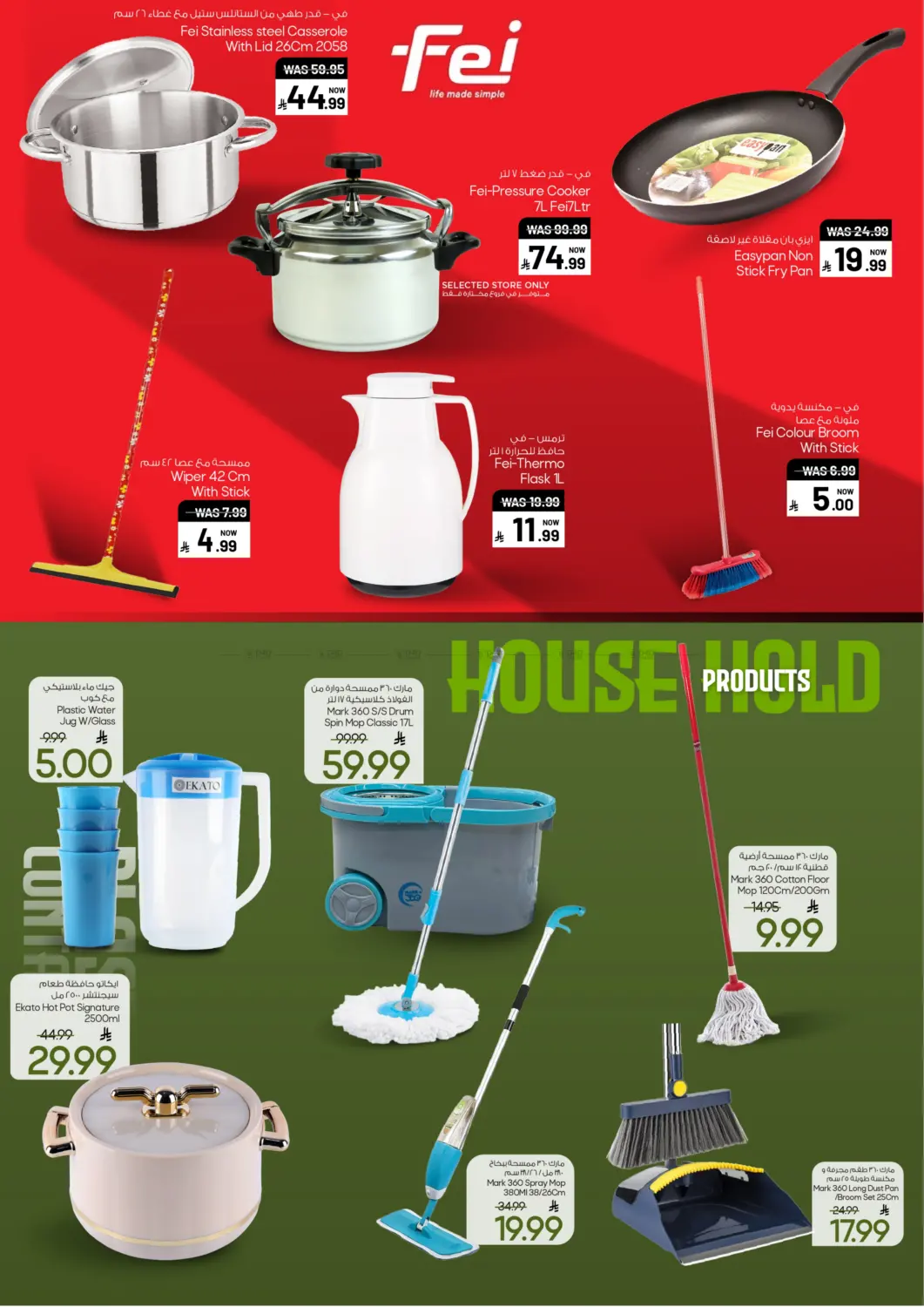 The Great Kitchen Fest in Al Khobar