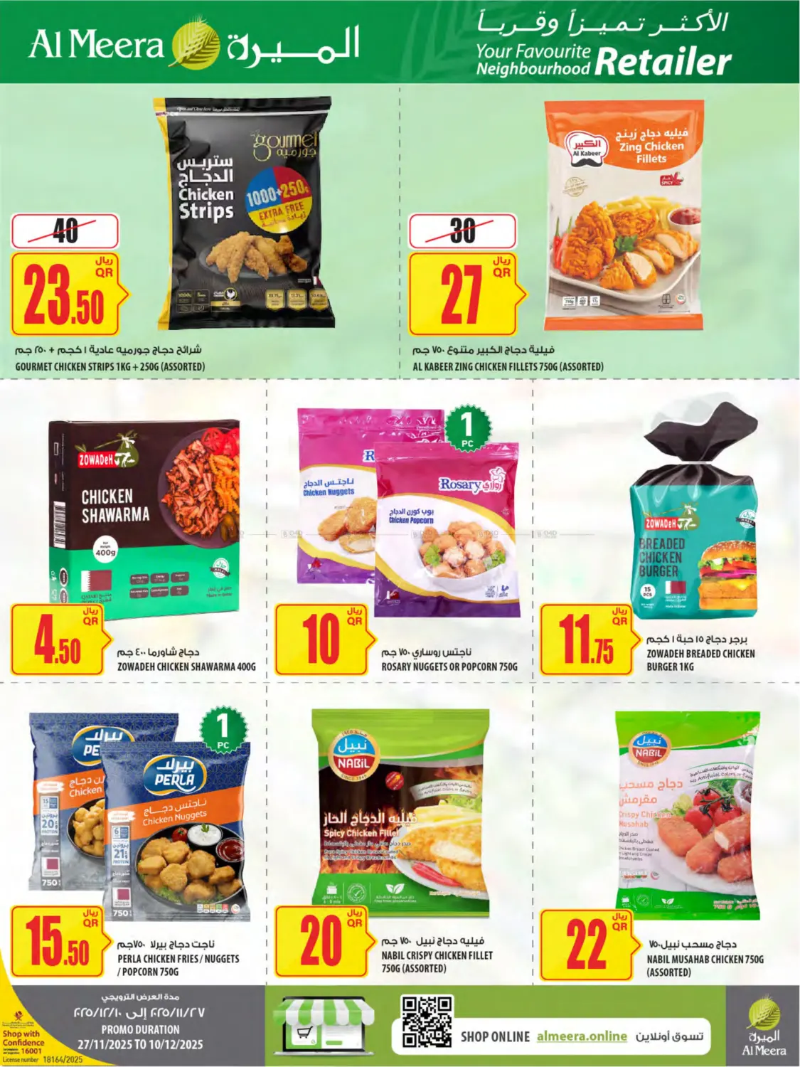 Al Meera Deals in Al Shamal