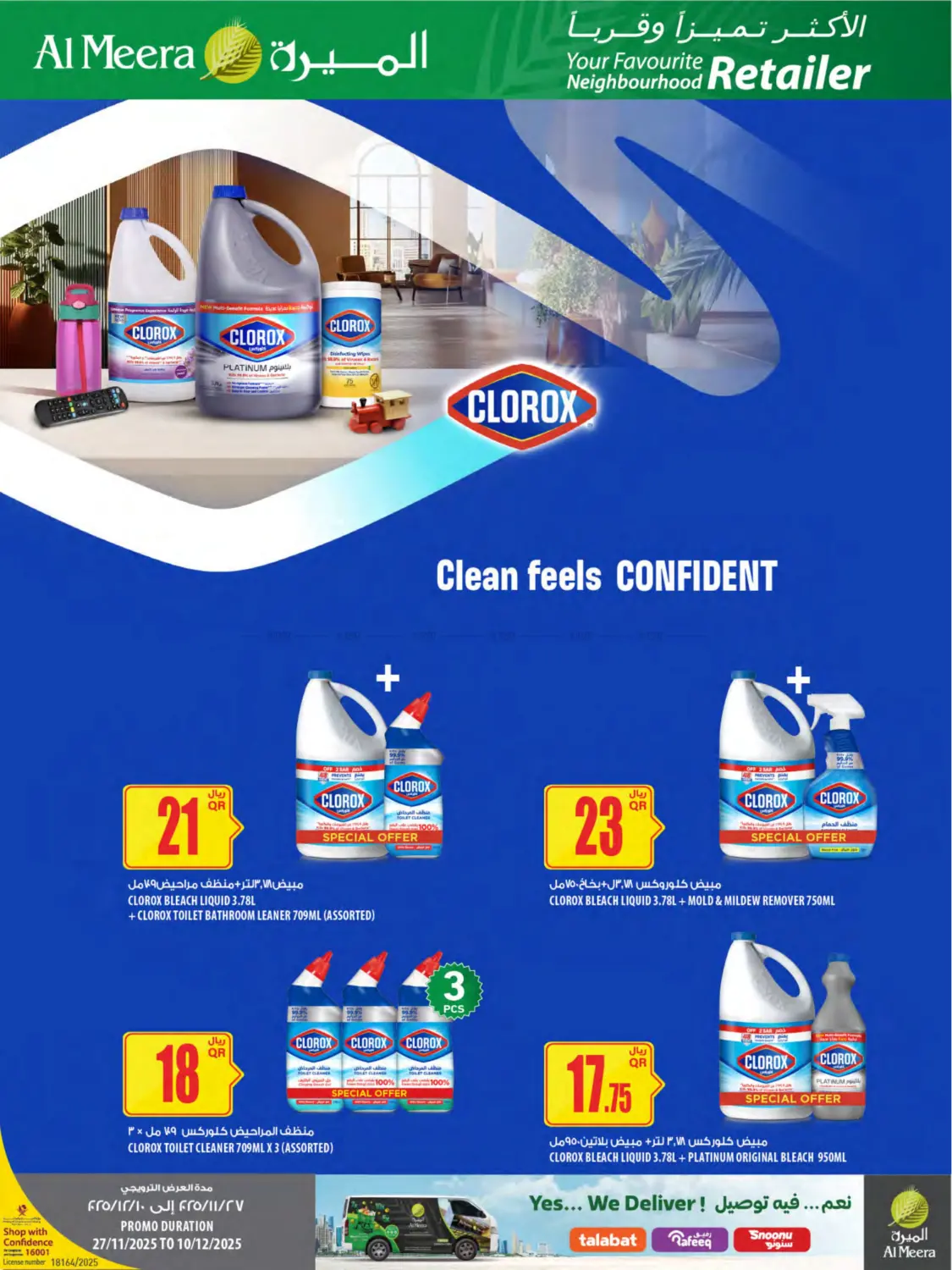 Al Meera Deals in Al Shamal