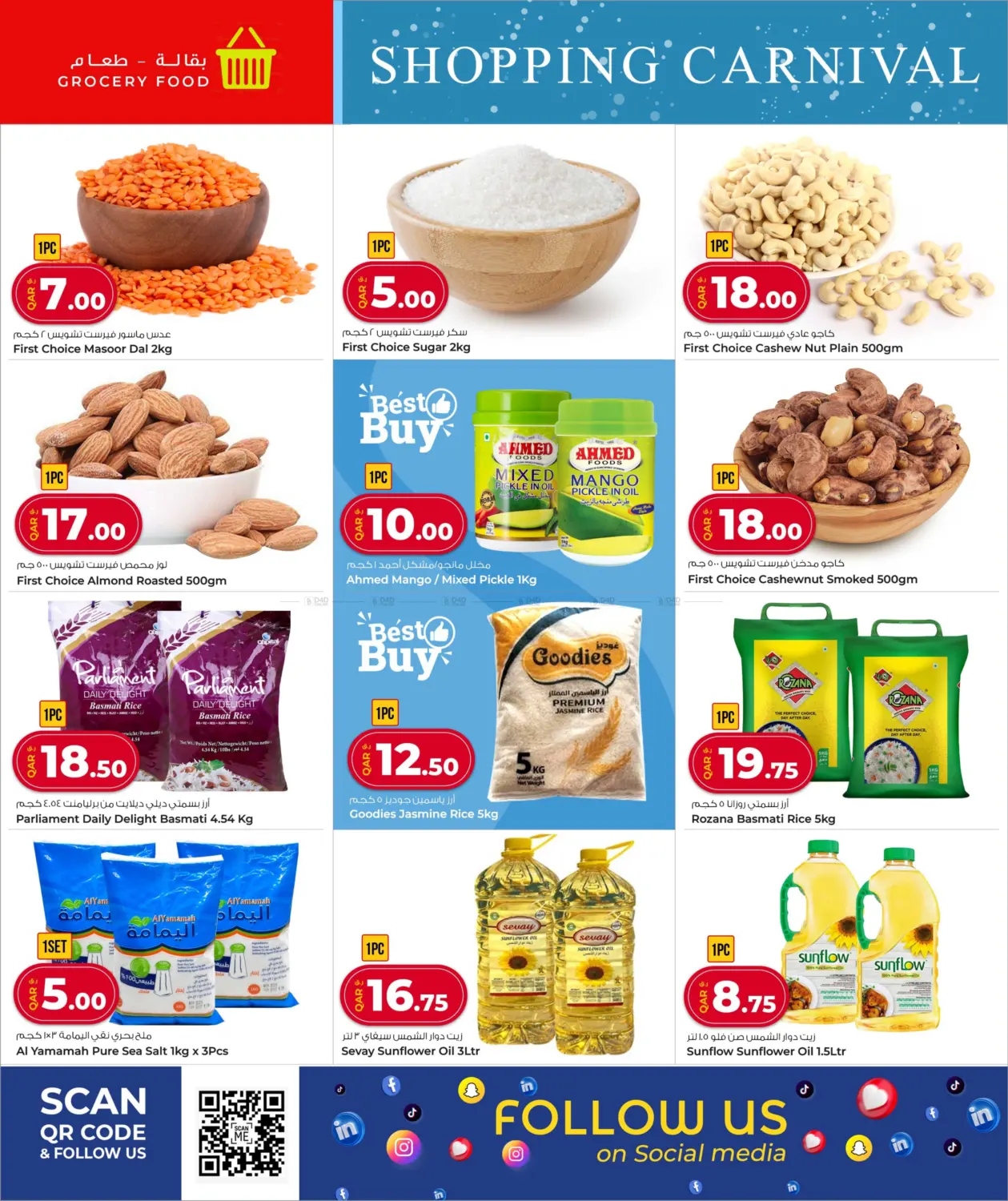 Shopping Carnival in Al Shamal