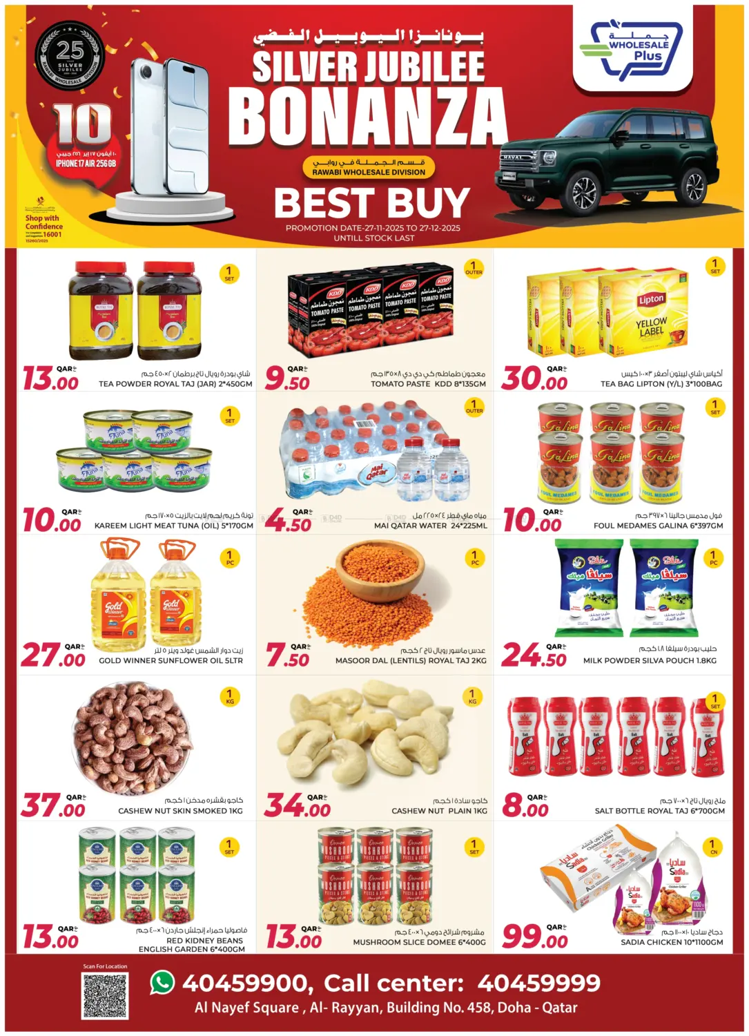 Silver Jubilee Bonanza in Al Khor