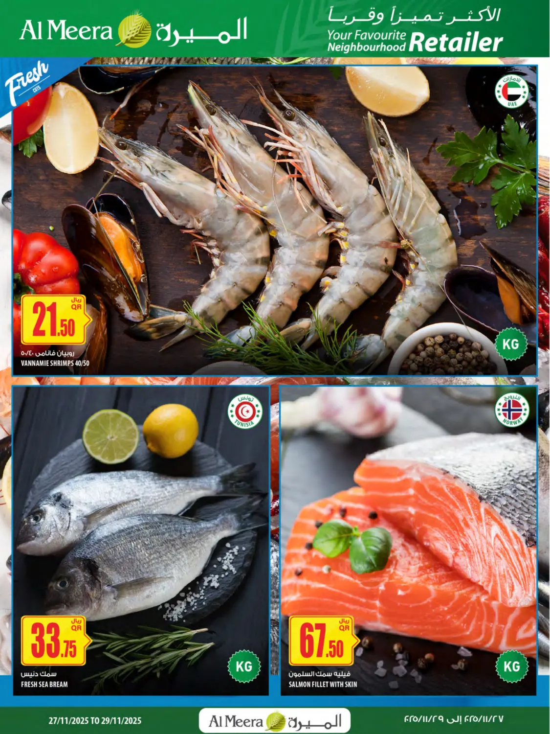 Al Meera Deals in Al Shamal