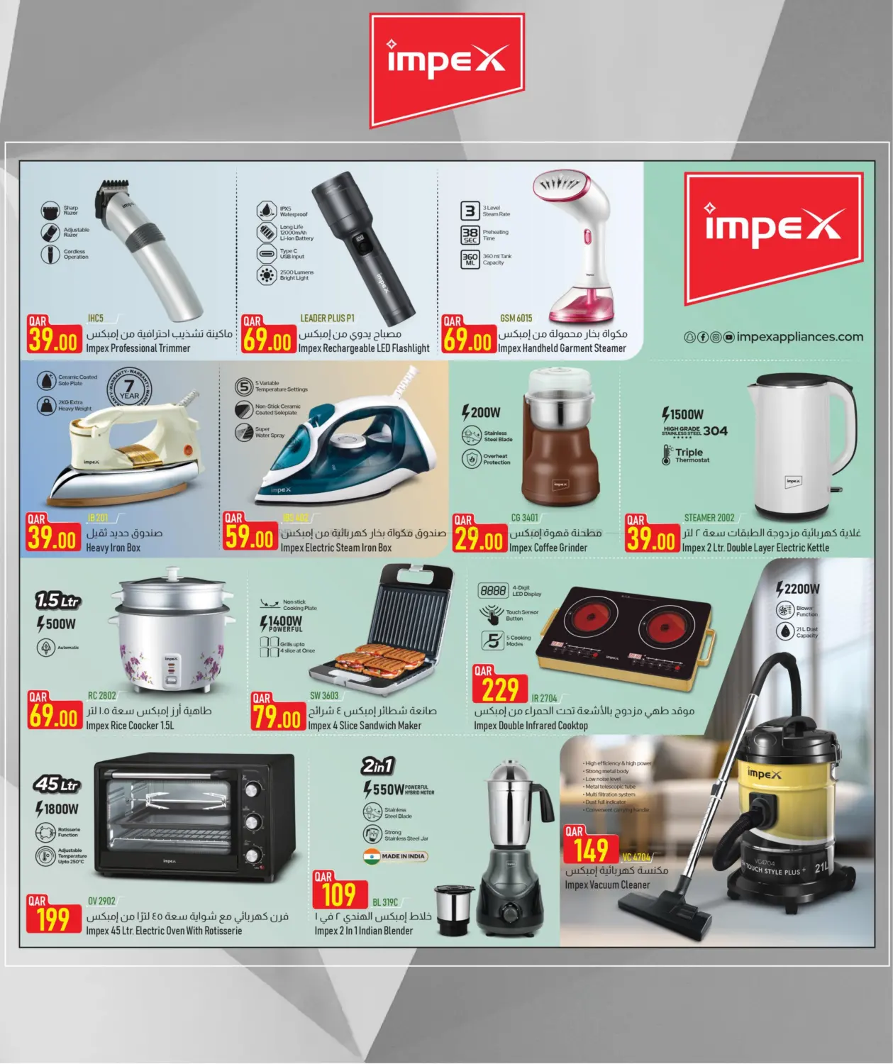 Tech Treat in Al Shamal