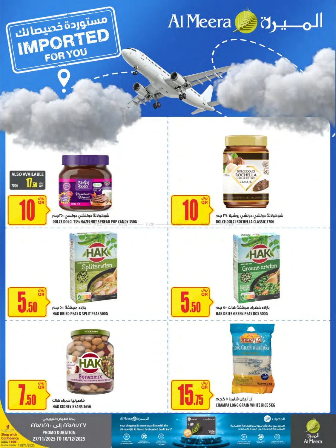 Al Meera Deals in Al Shamal