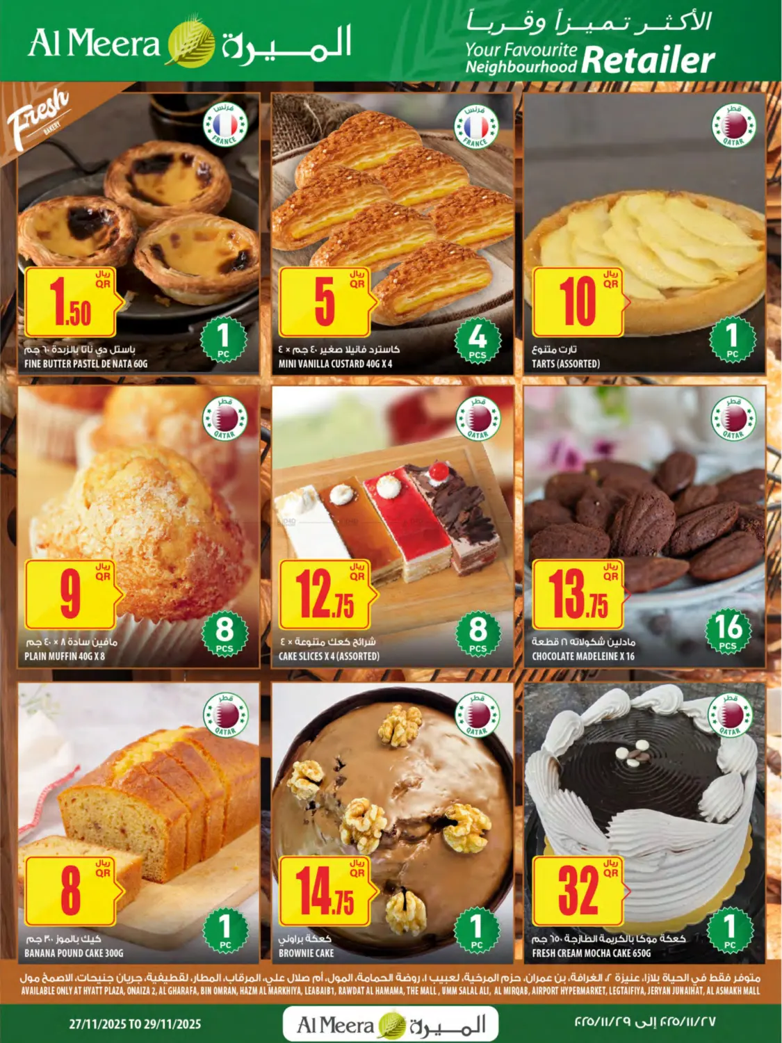 Al Meera Deals in Al Shamal