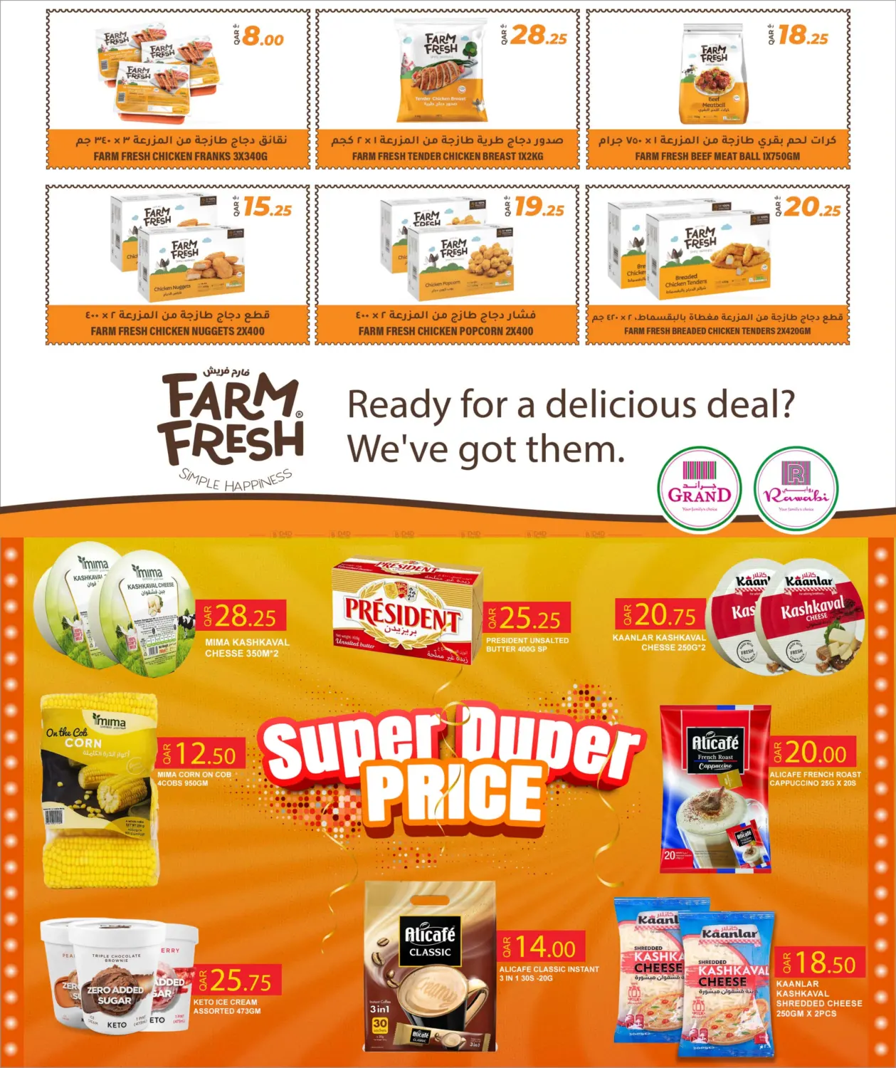 Shopping Carnival in Al Shamal