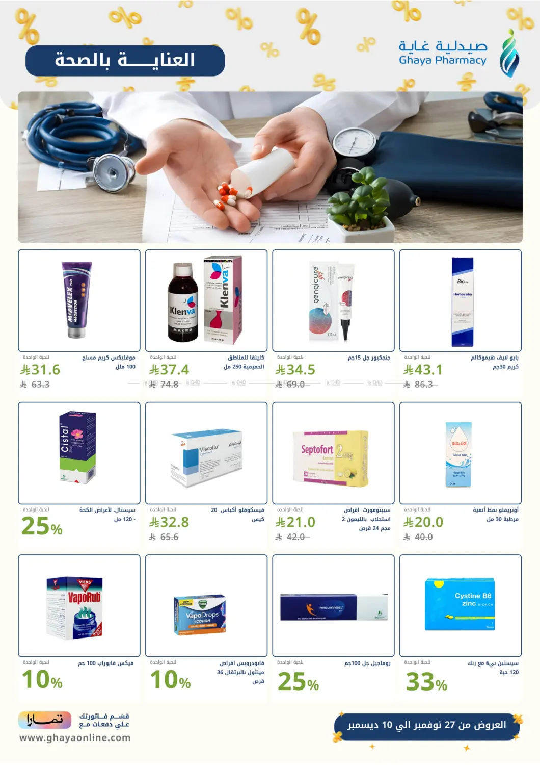 هبّة الجمعة البيضاء in الرياض