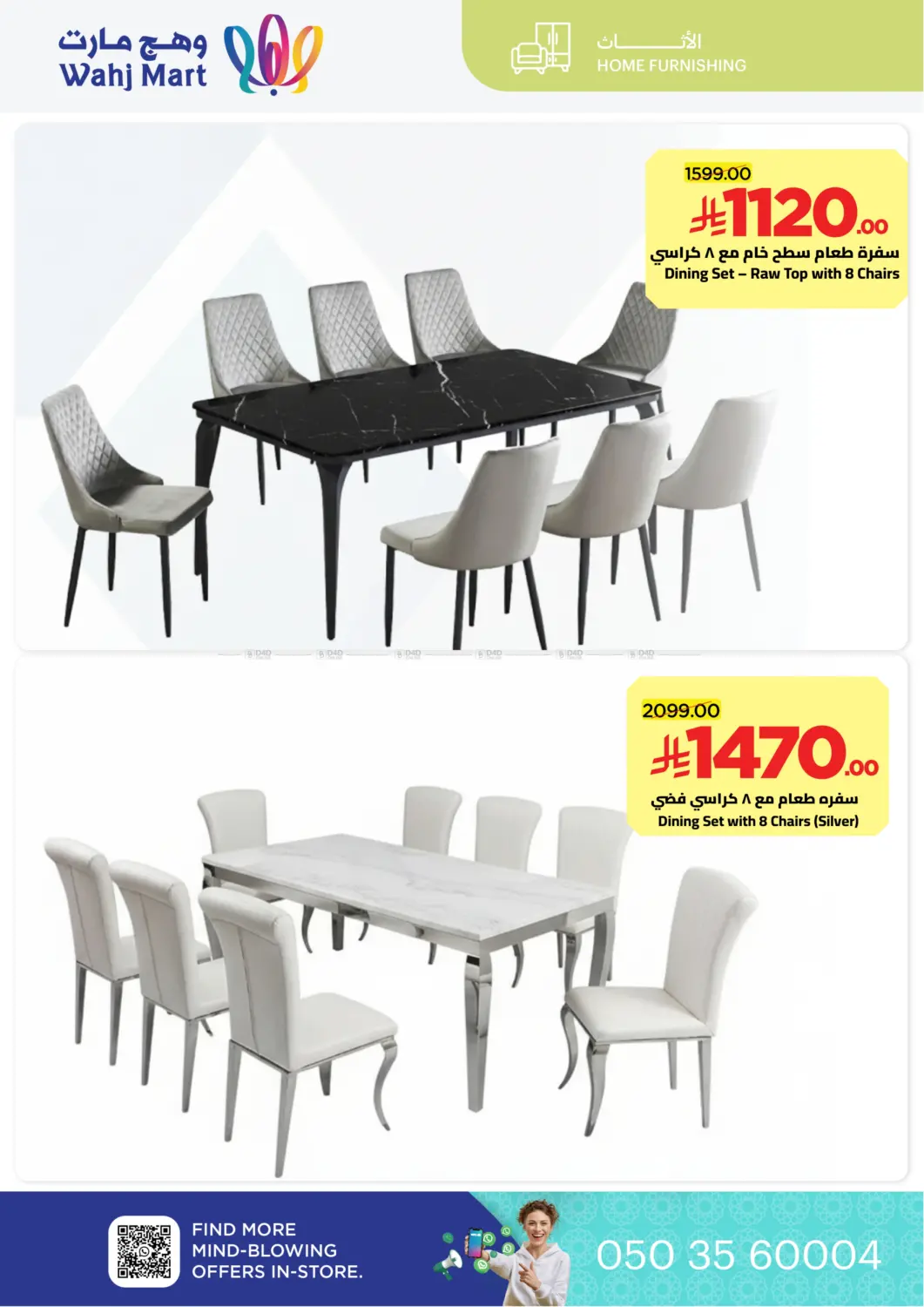 عروضنا جاهزة مع الراتب in جدة