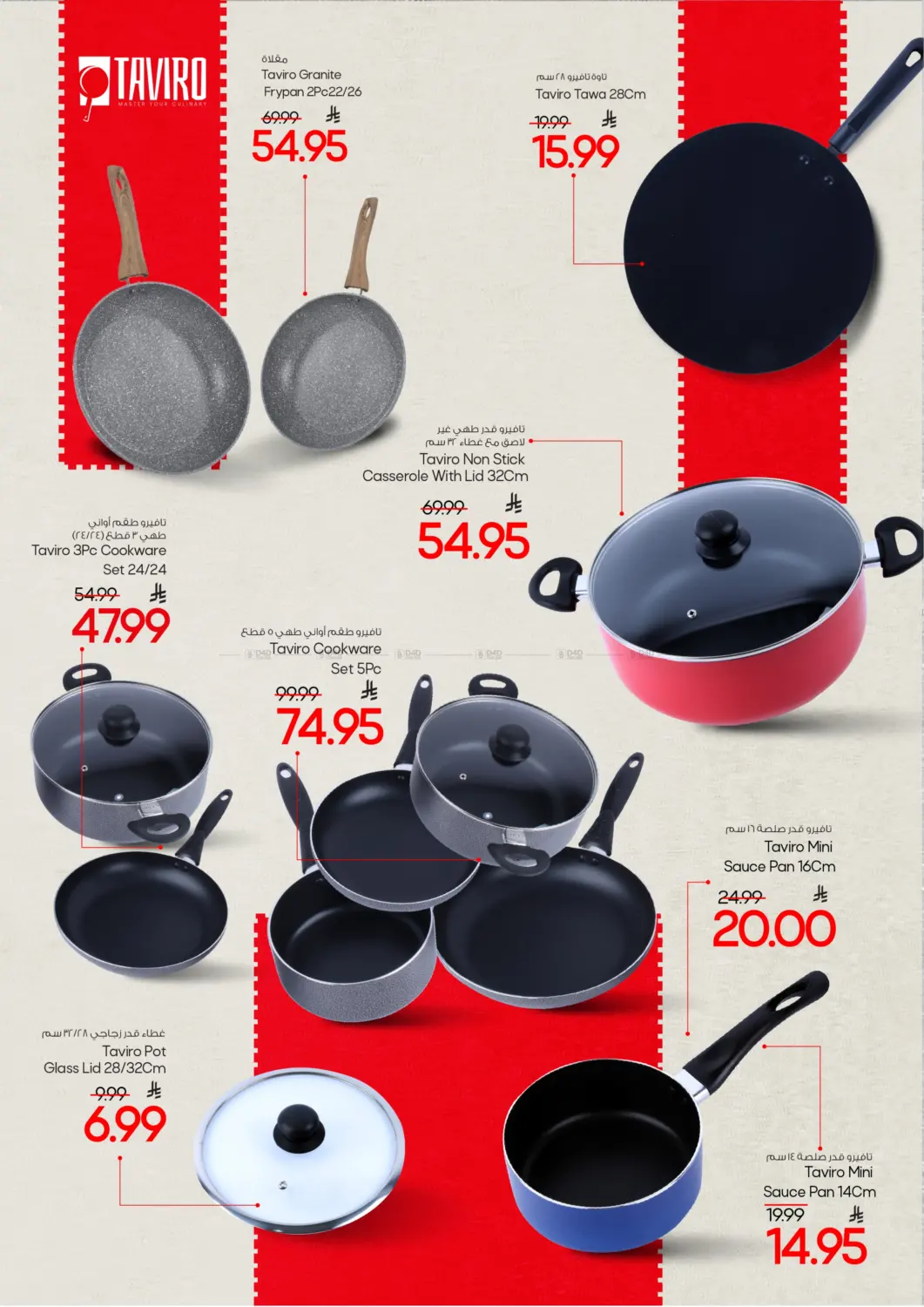 The Great Kitchen Fest in Al Khobar