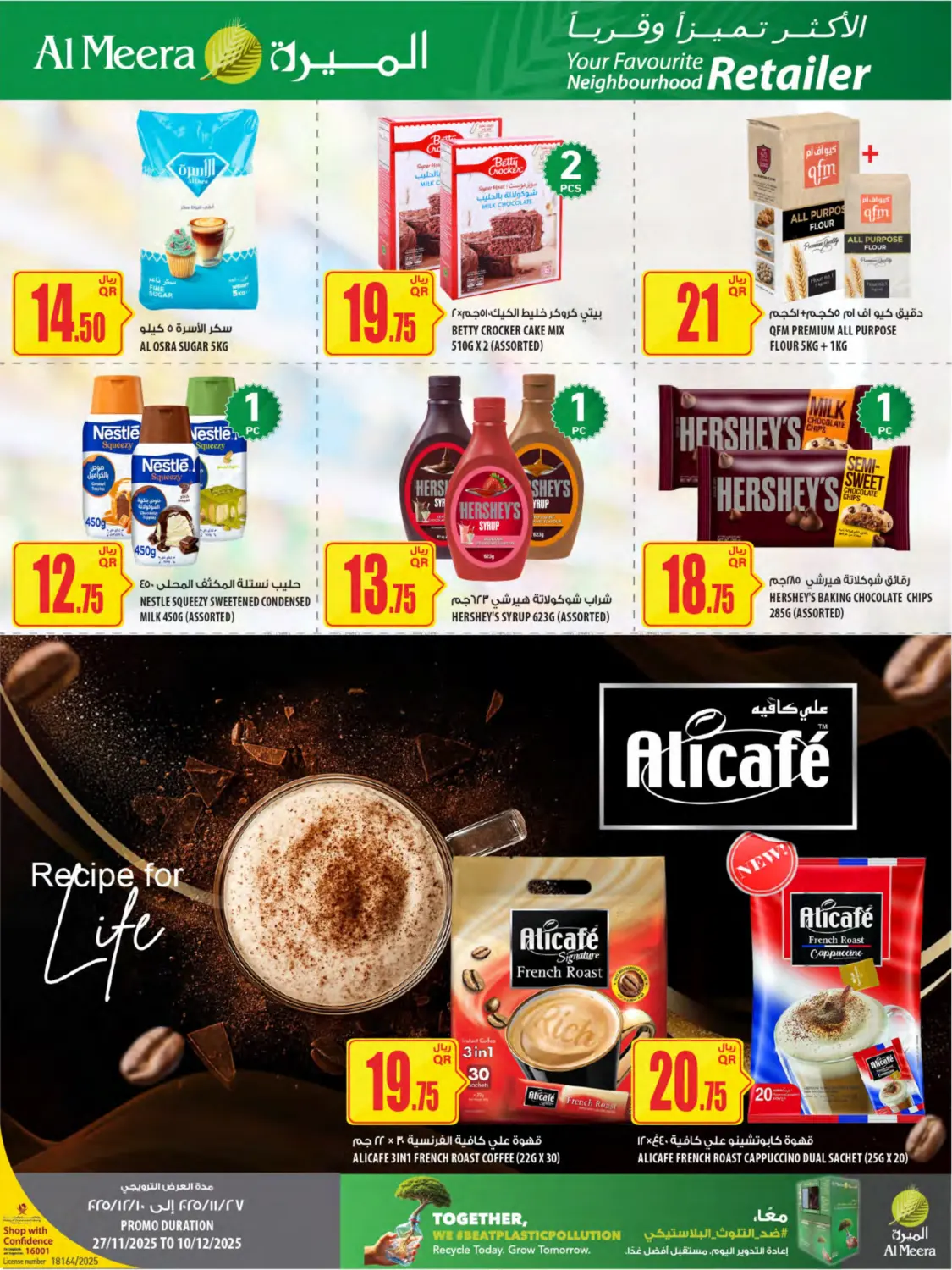 Al Meera Deals in Al Shamal