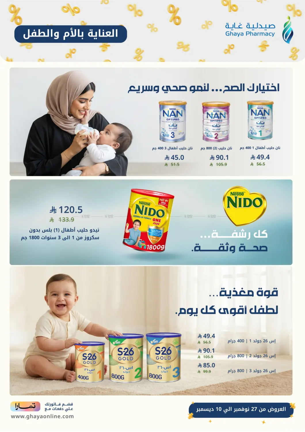 هبّة الجمعة البيضاء in الرياض