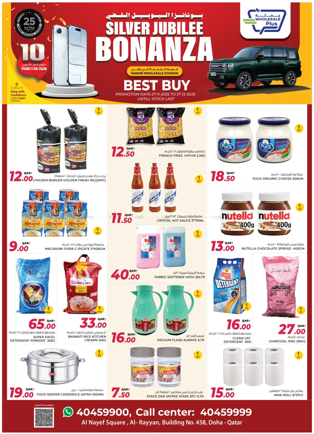 Silver Jubilee Bonanza in Al Khor