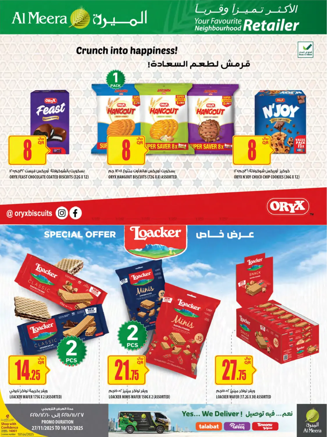 Al Meera Deals in Al Shamal