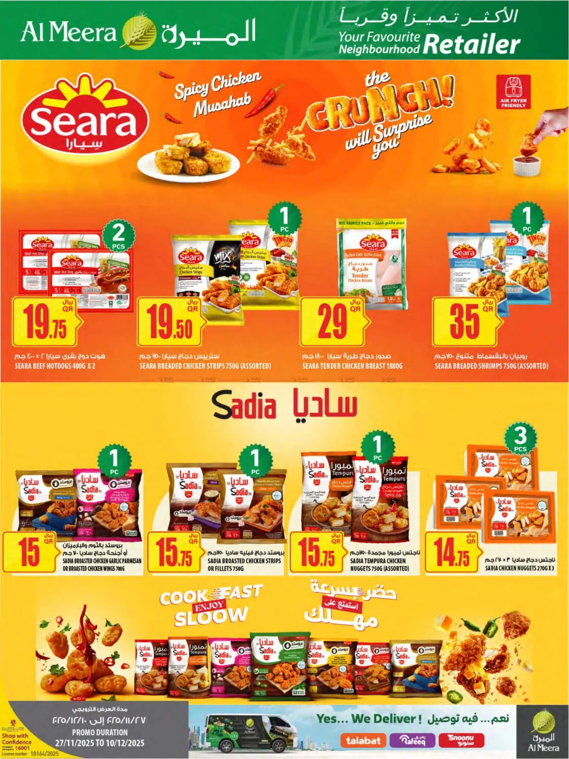 Al Meera Deals in Al Shamal