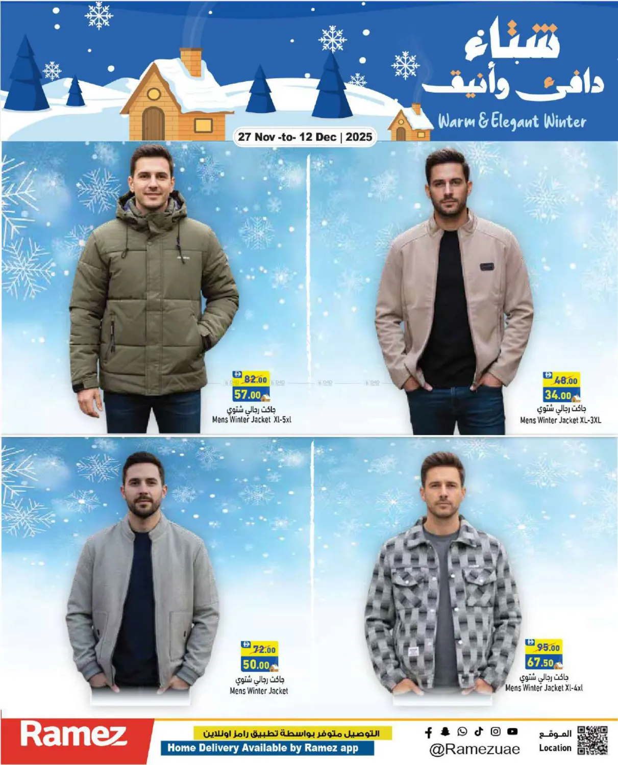 اليوم الوطني الإماراتي in أبو ظبي