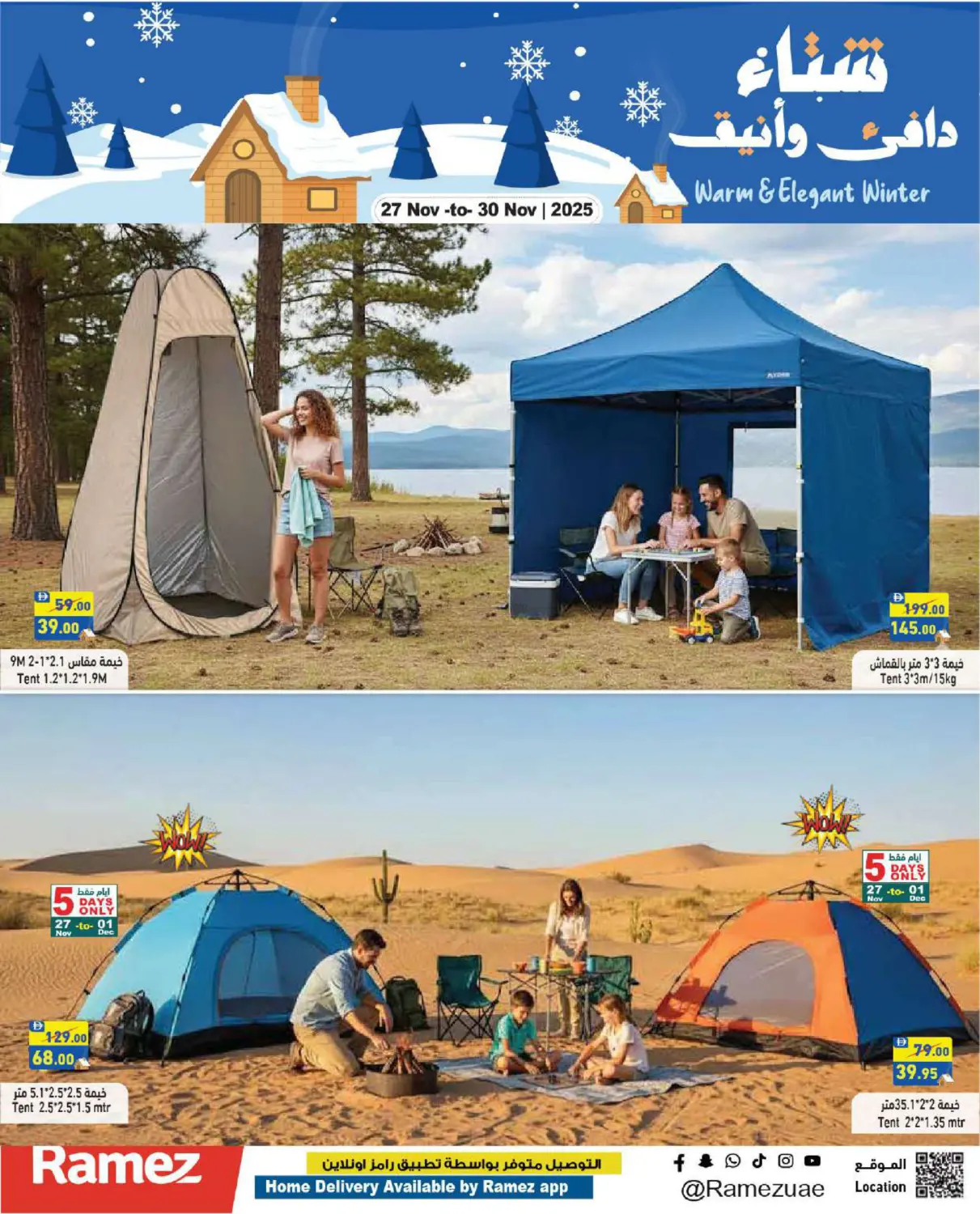 اليوم الوطني الإماراتي in أبو ظبي