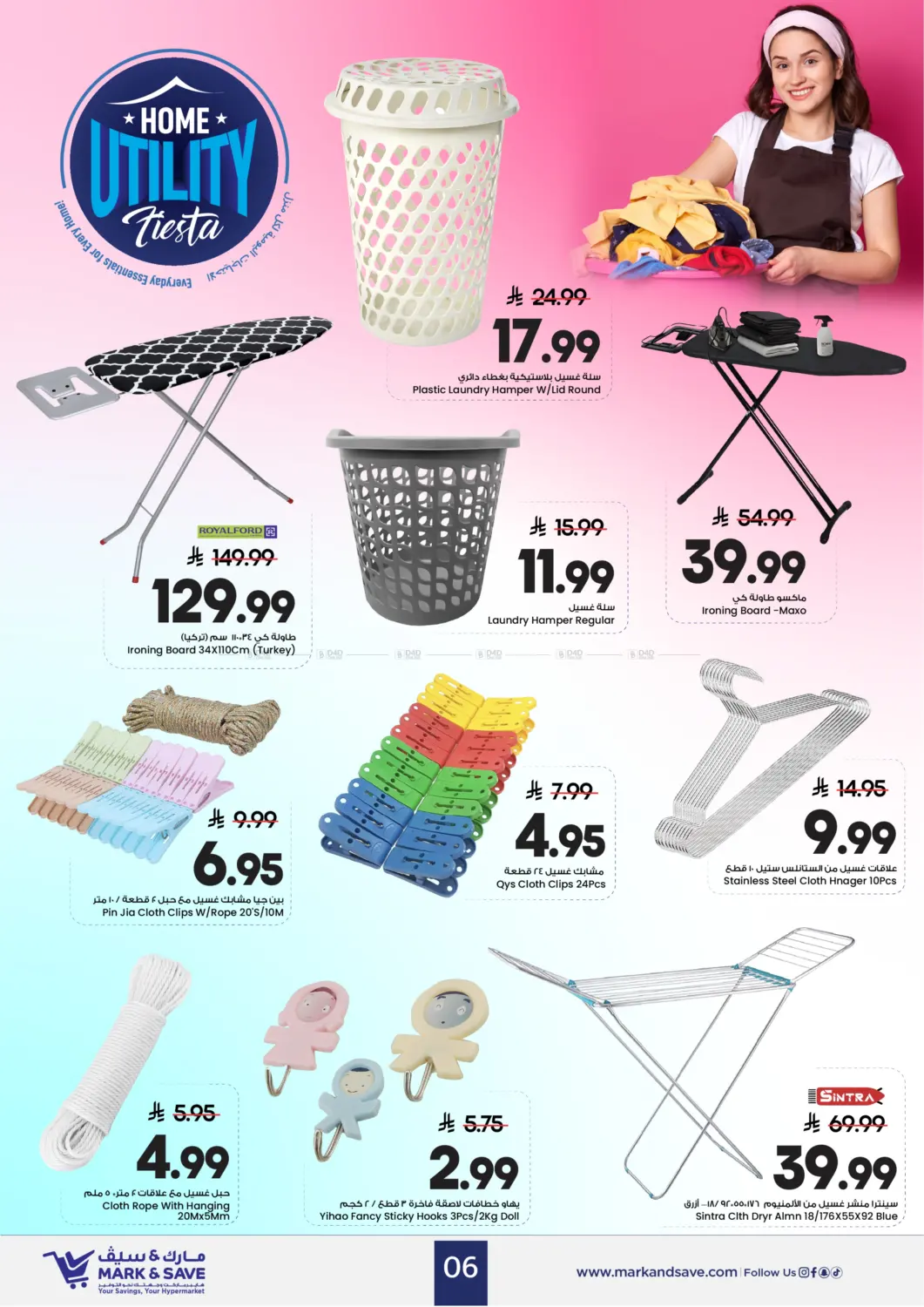 Home Utility Fiesta in Riyadh