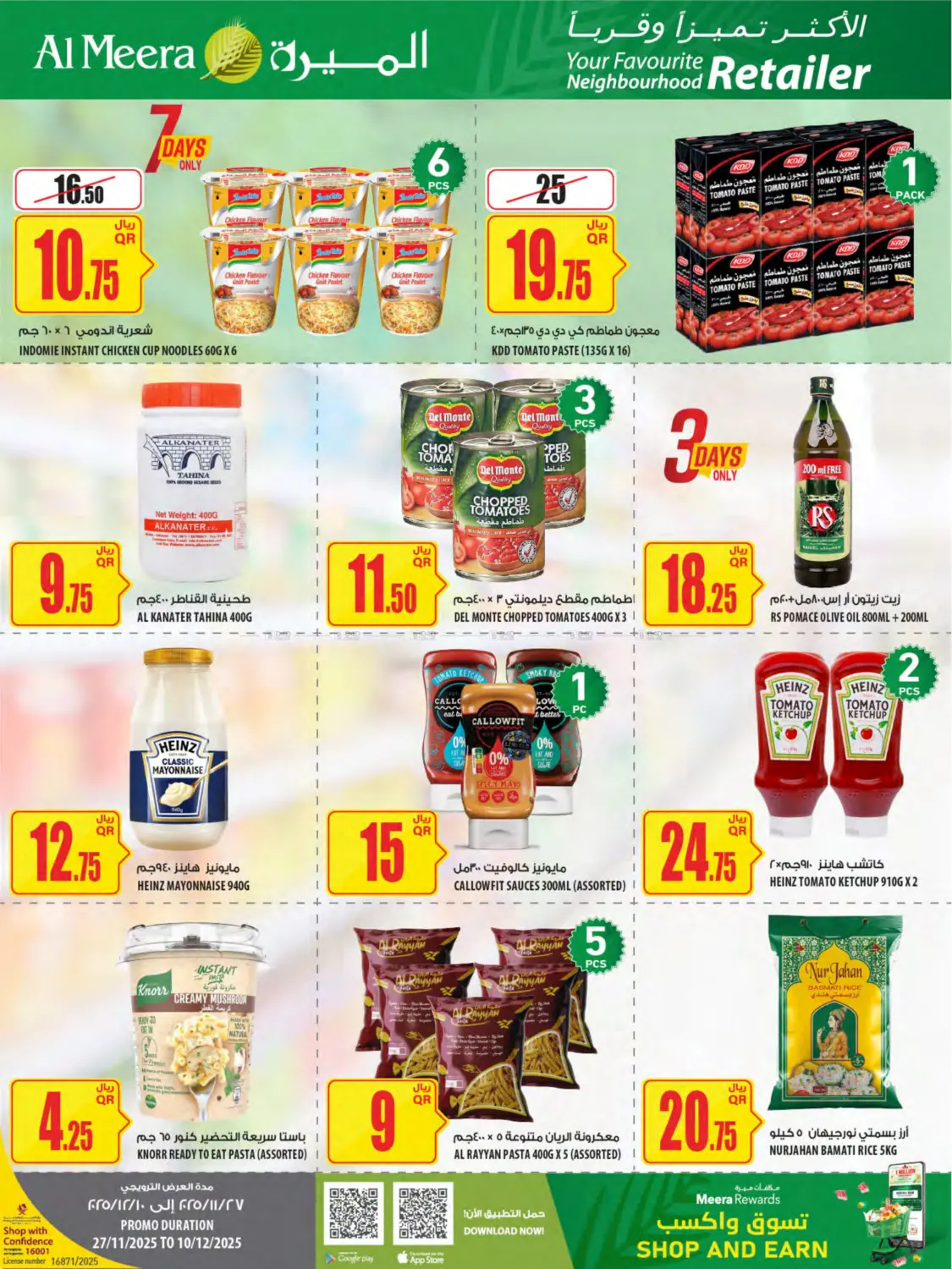 Al Meera Deals in Al Shamal